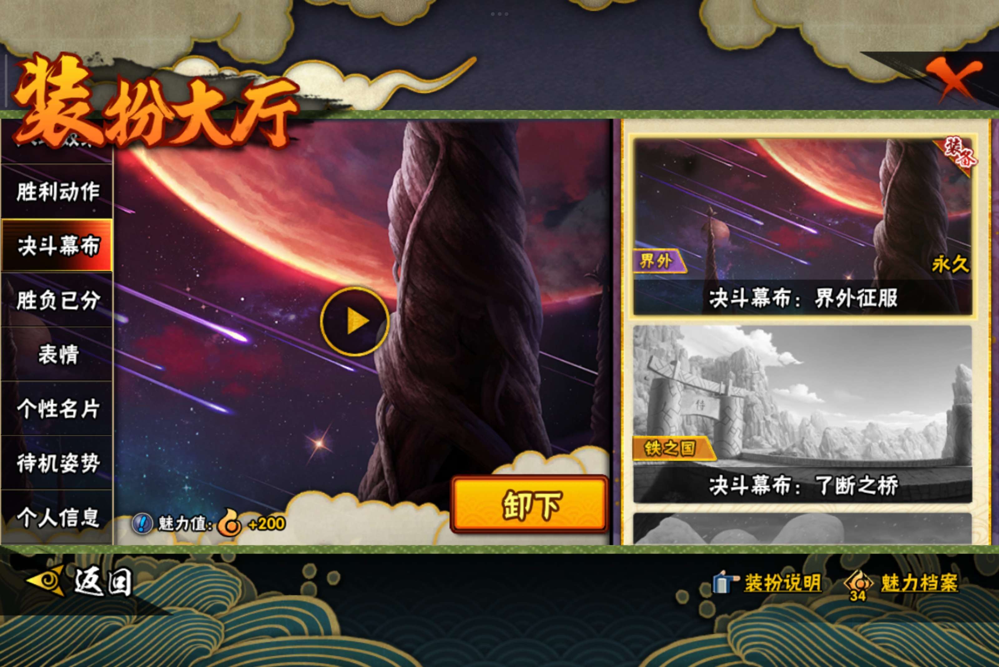 HYCMW343733火影忍者账号详情图15