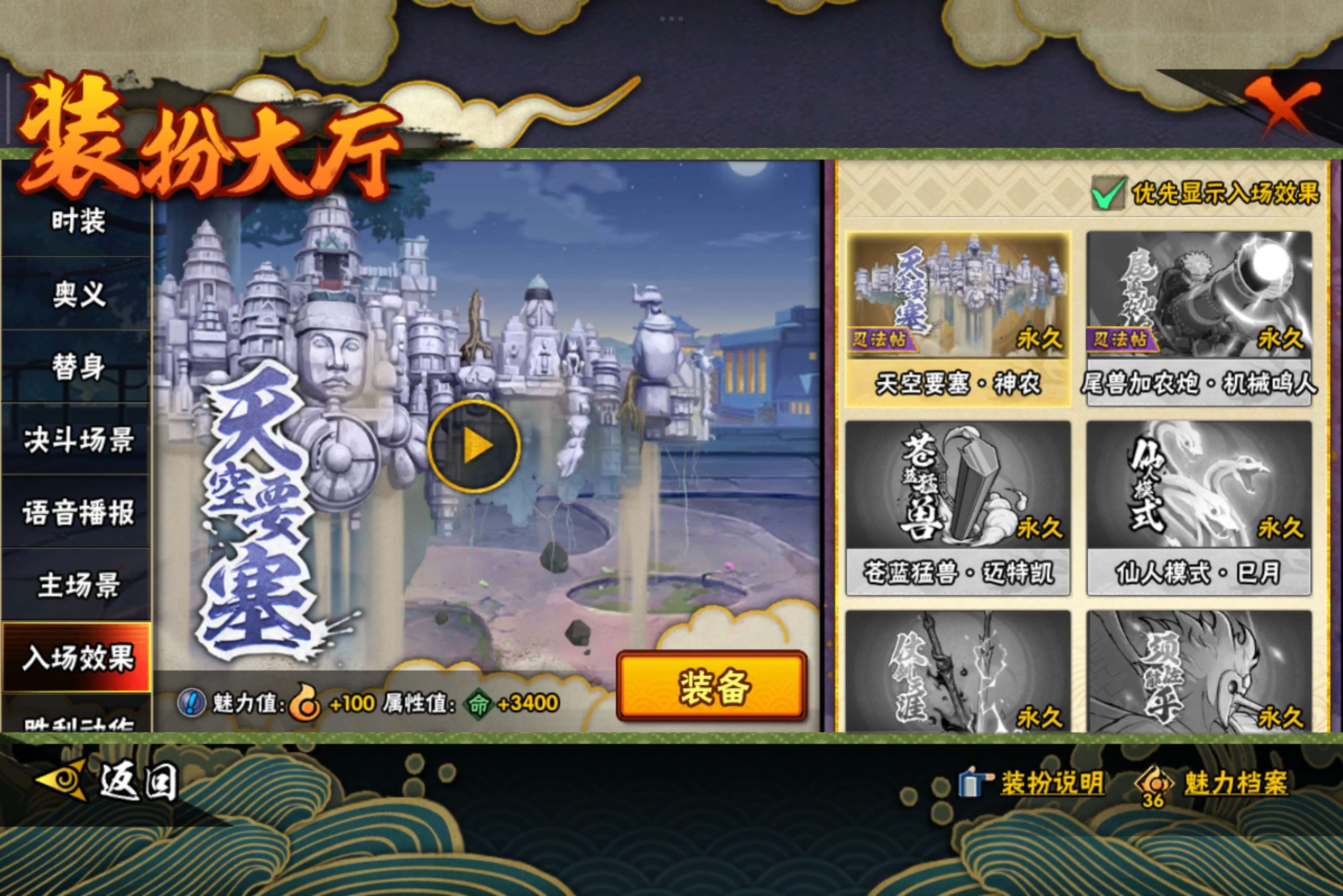 HYCMW343731火影忍者账号详情图14