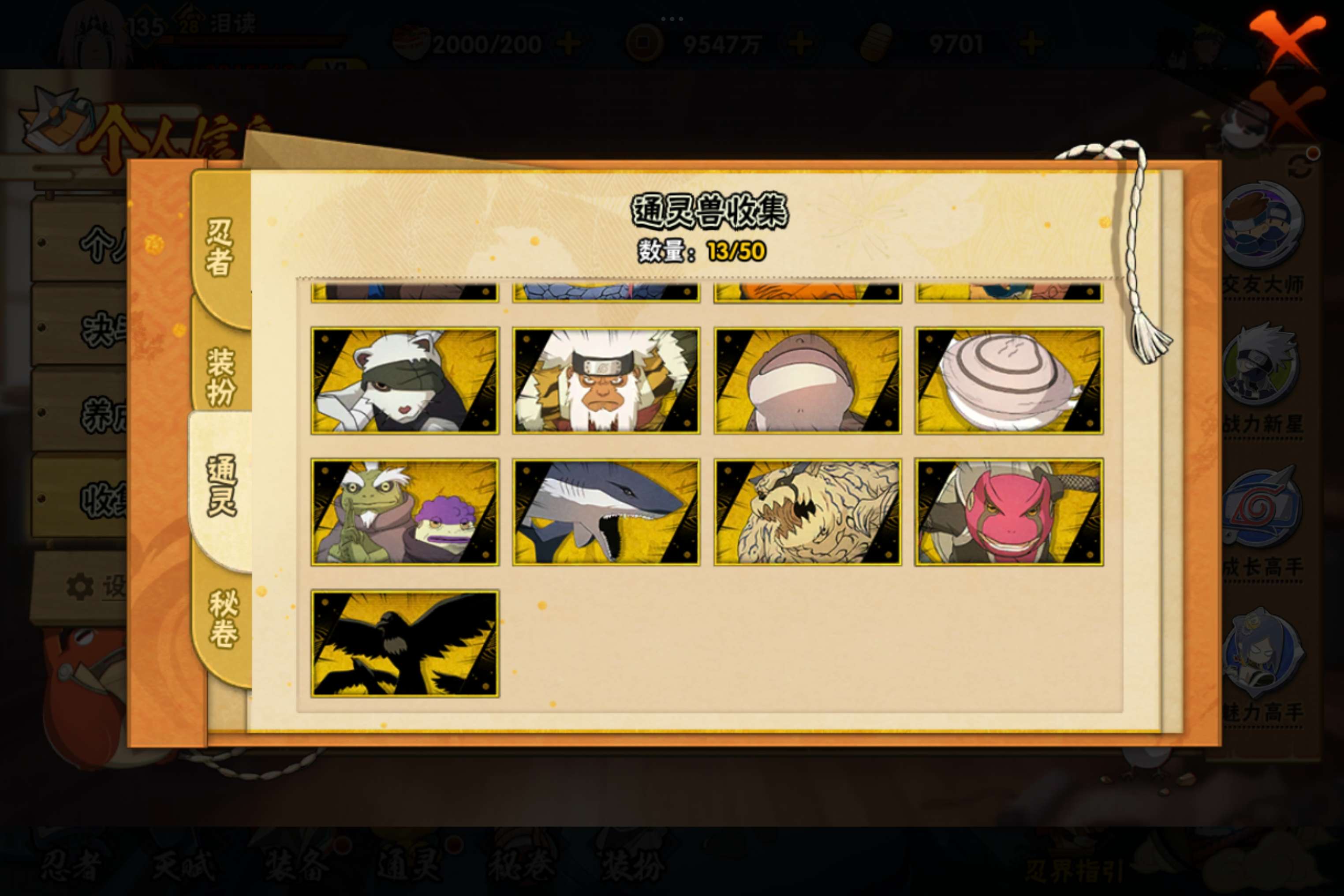 HYCMW344040火影忍者账号详情图4