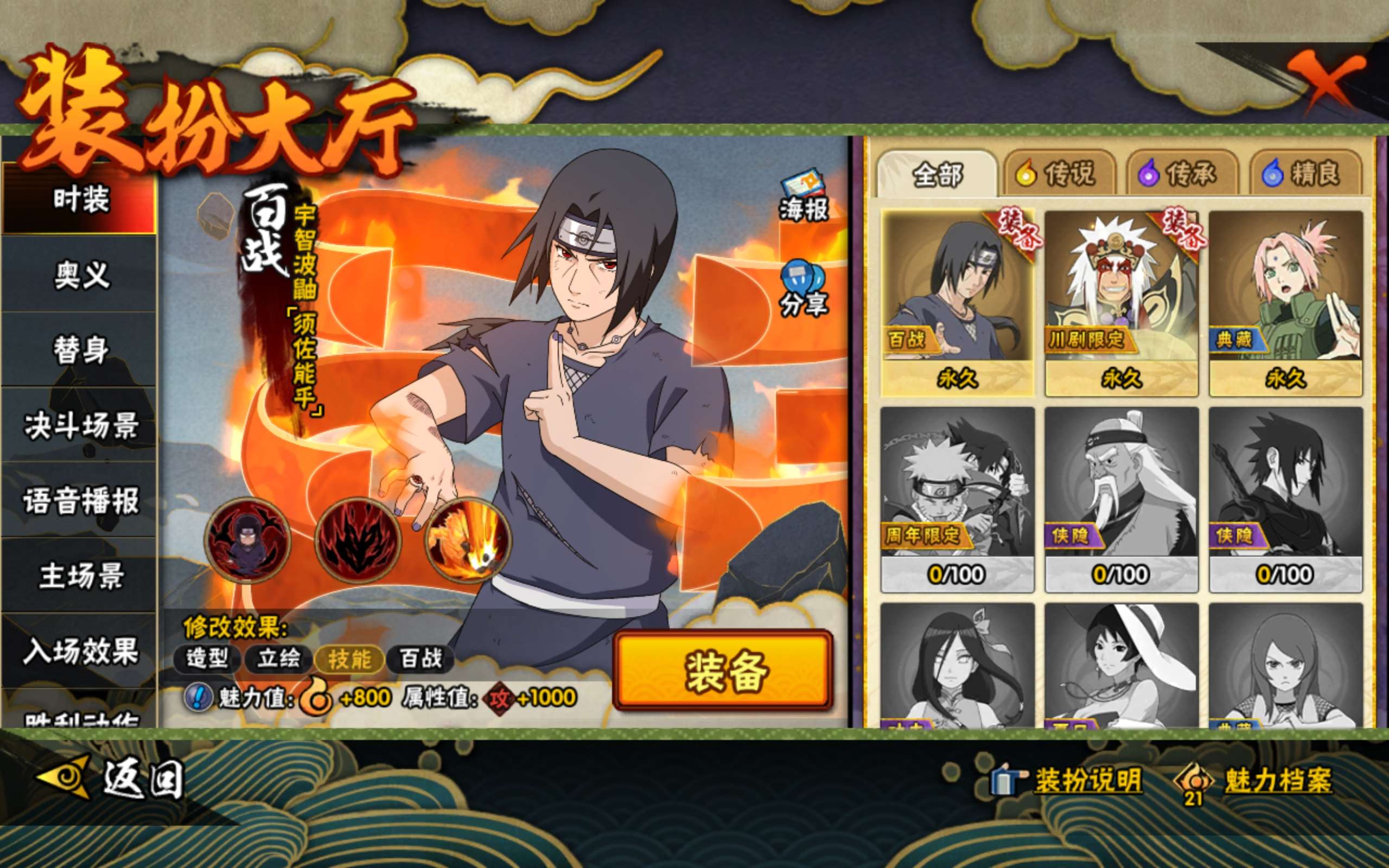 HYCMW344037火影忍者账号详情图10