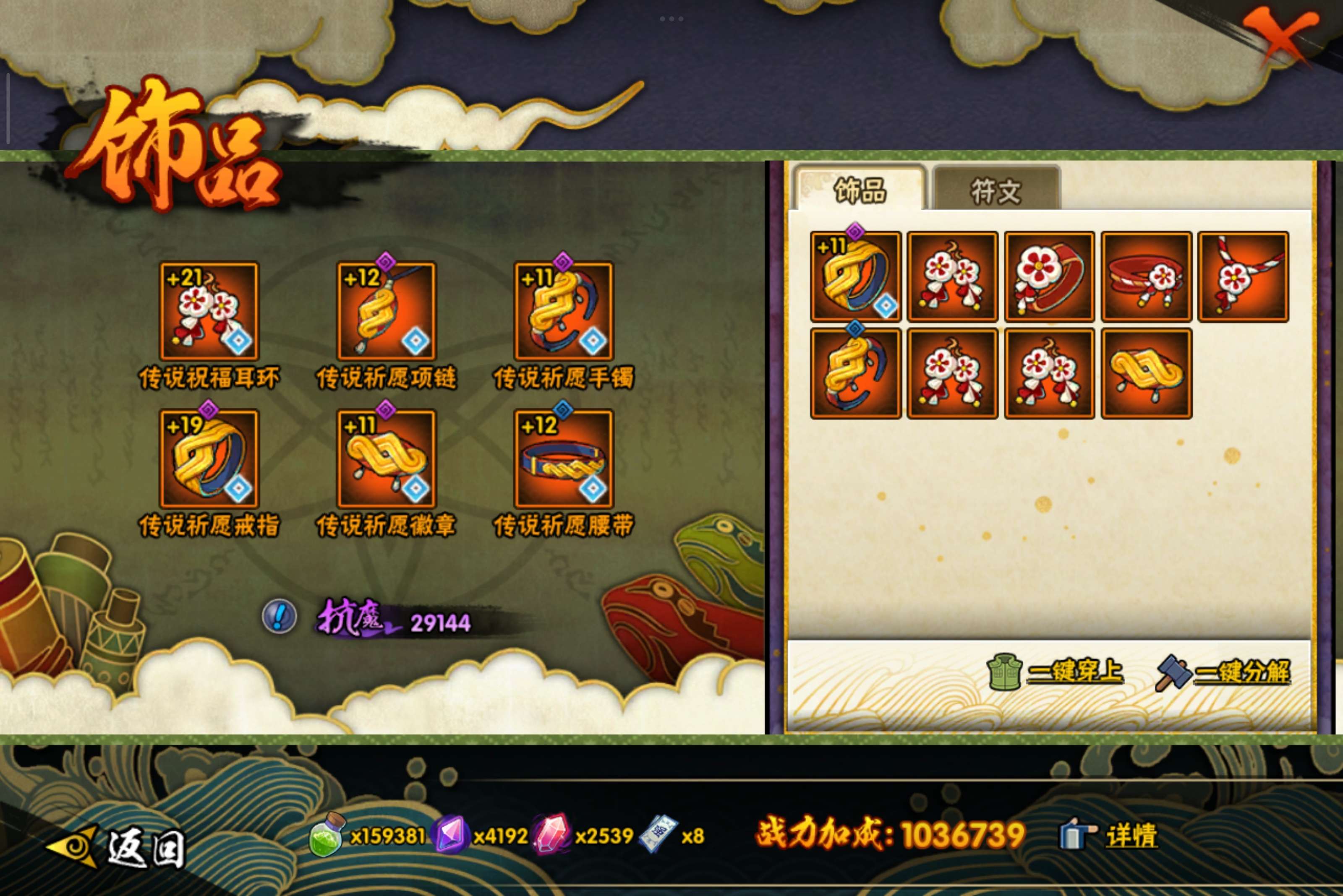 HYCMW343731火影忍者账号详情图8