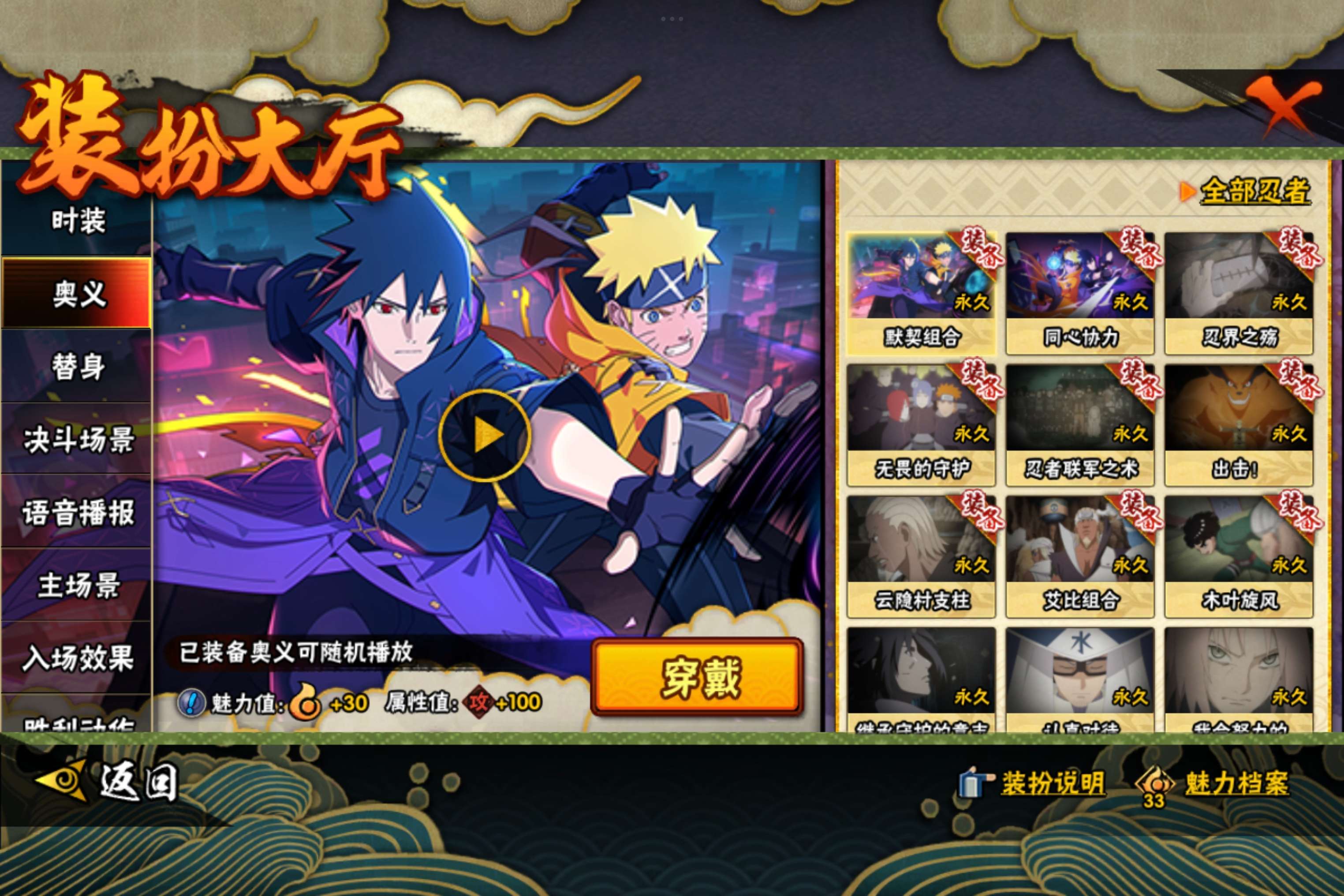 HYCMW343729火影忍者账号详情图12