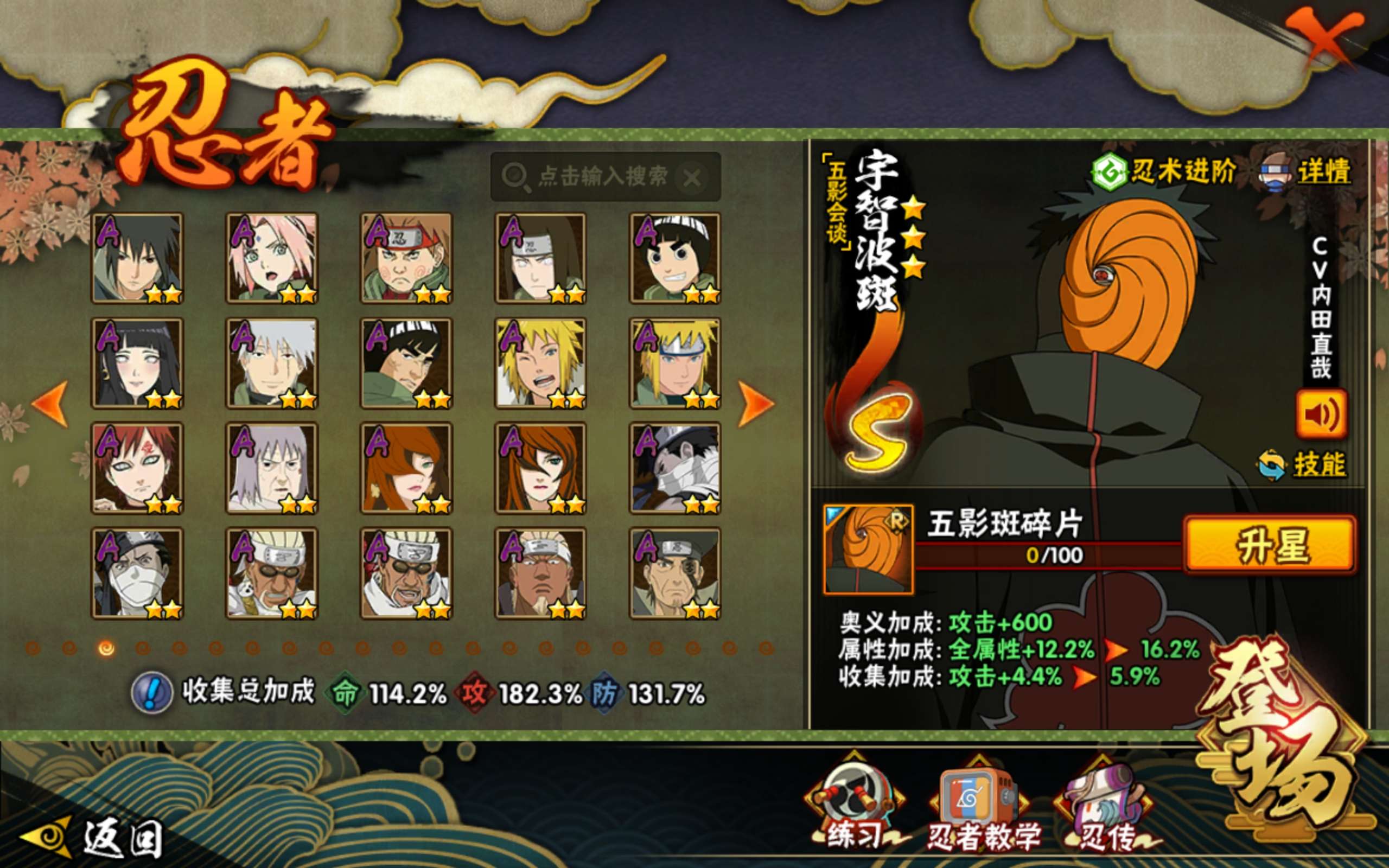 HYCMW344050火影忍者账号详情图4