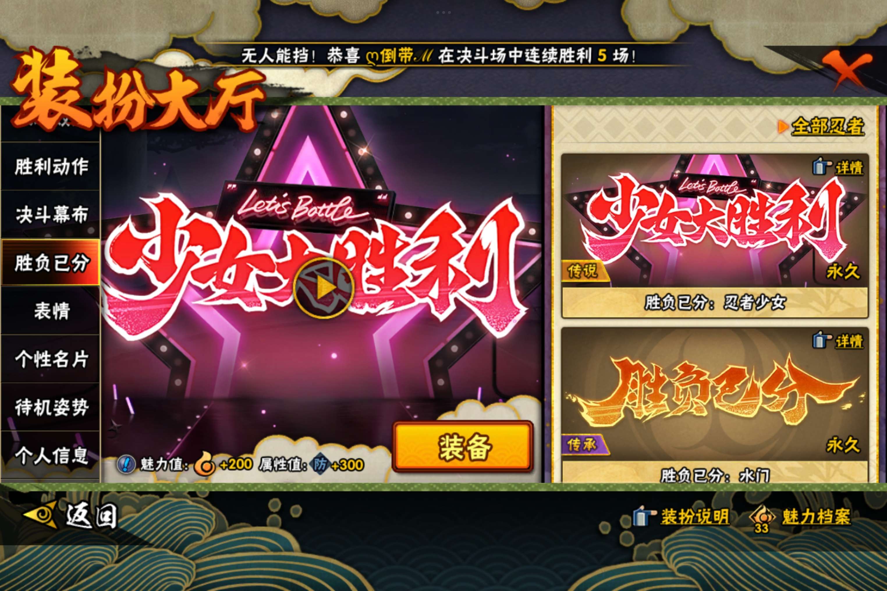 HYCMW343729火影忍者账号详情图16