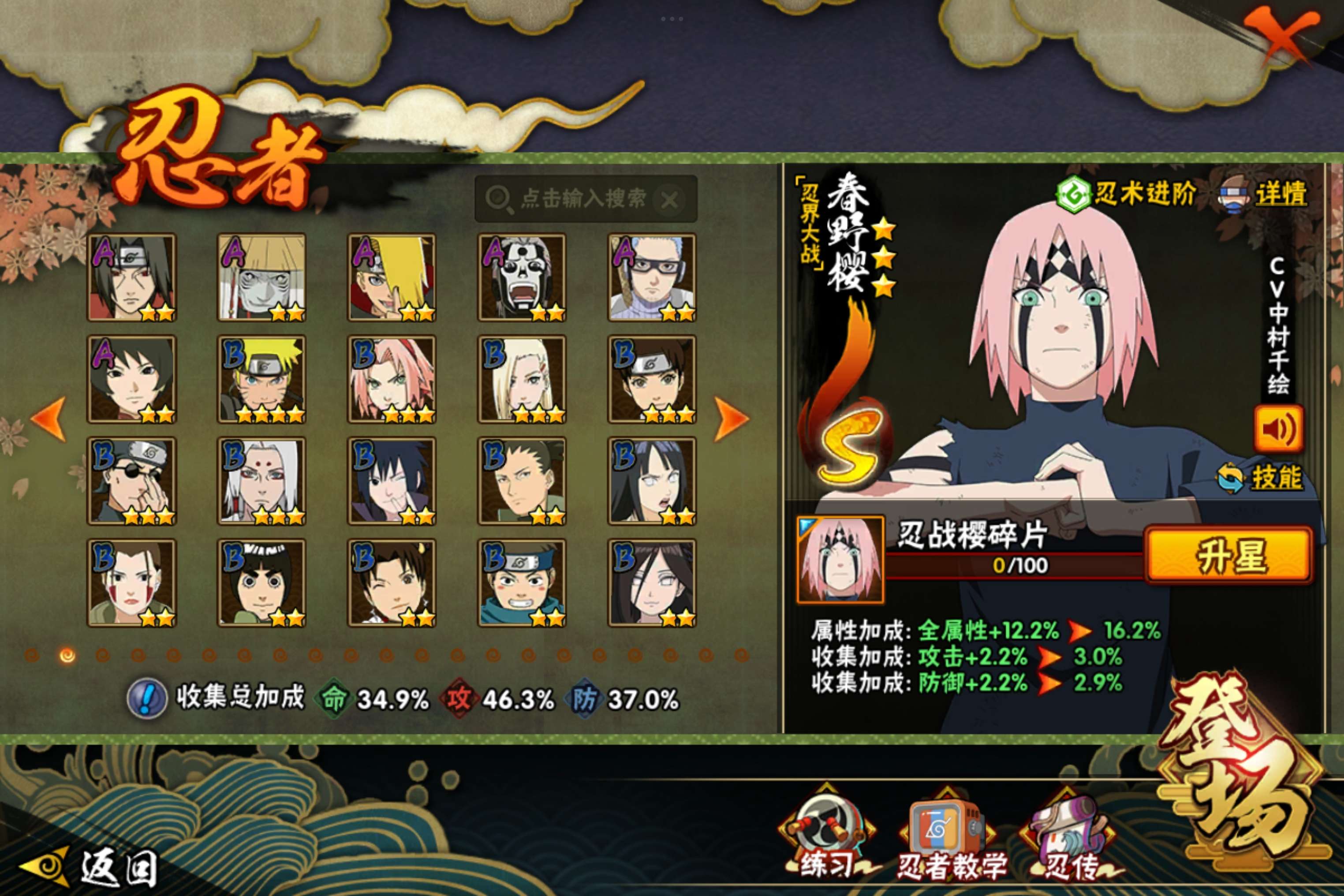 HYCMW344040火影忍者账号详情图6