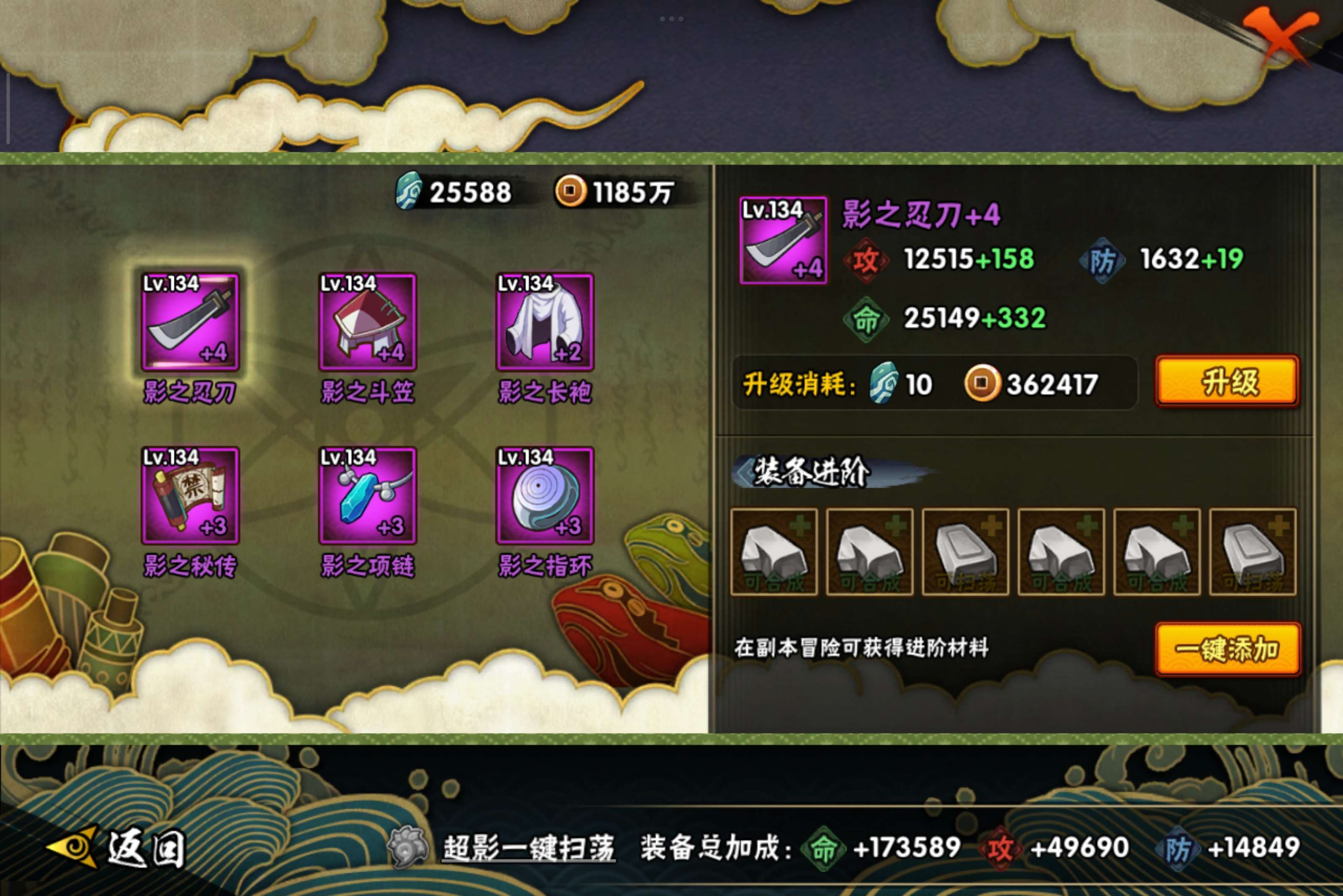 HYCMW344035火影忍者账号详情图8