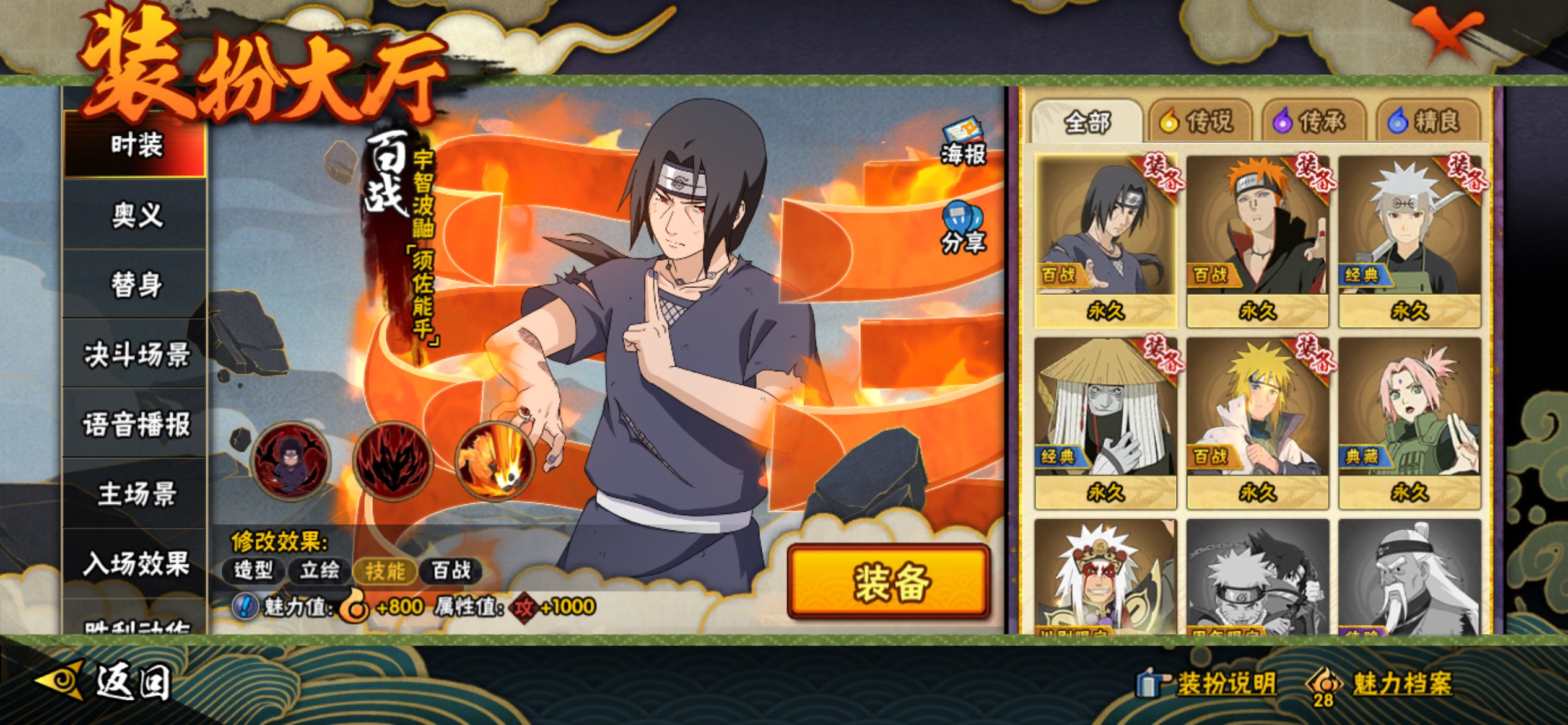 HYCMW344038火影忍者账号详情图4