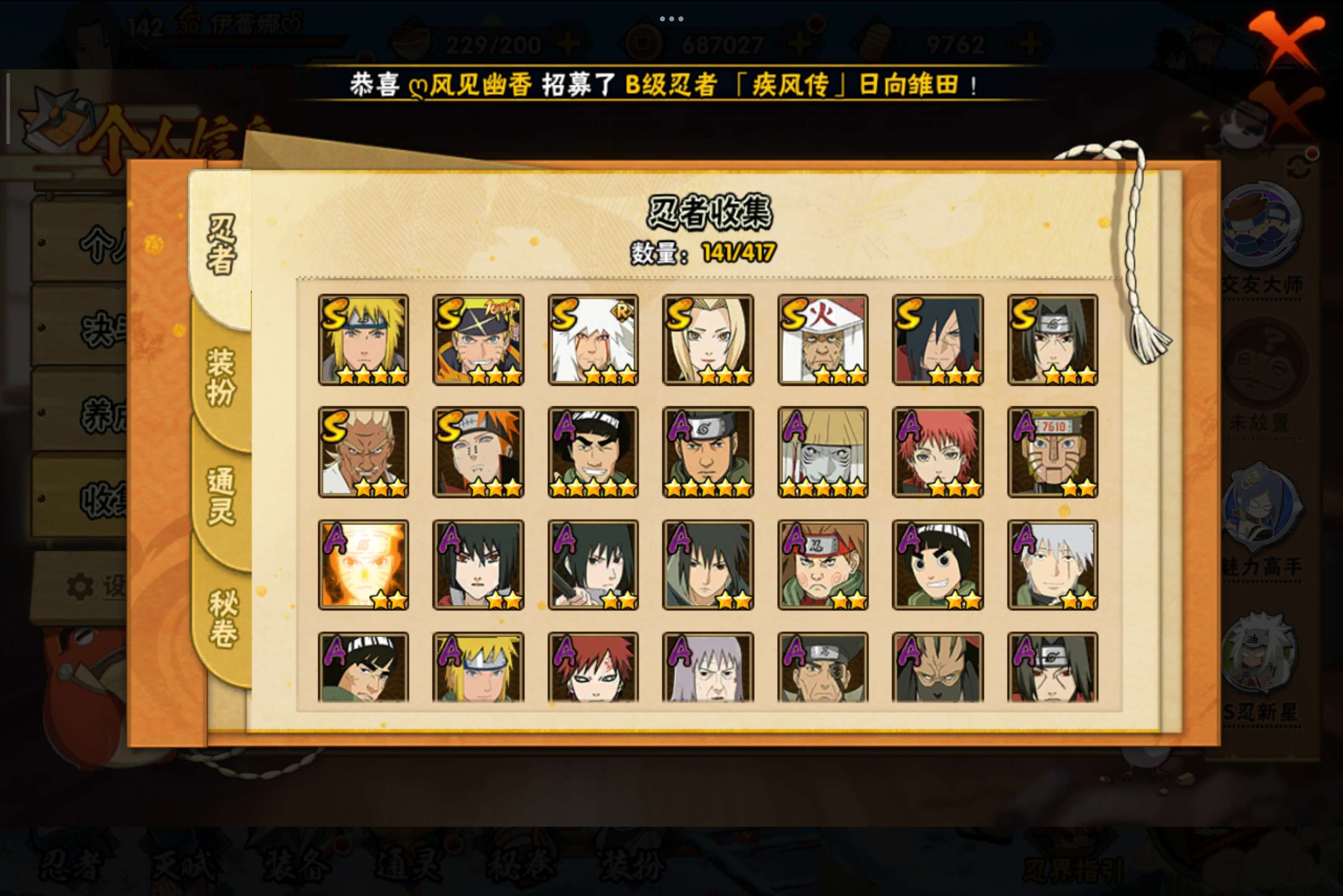 HYCMW343732火影忍者账号详情图4 HYCMW343732火影忍者账号详情图4