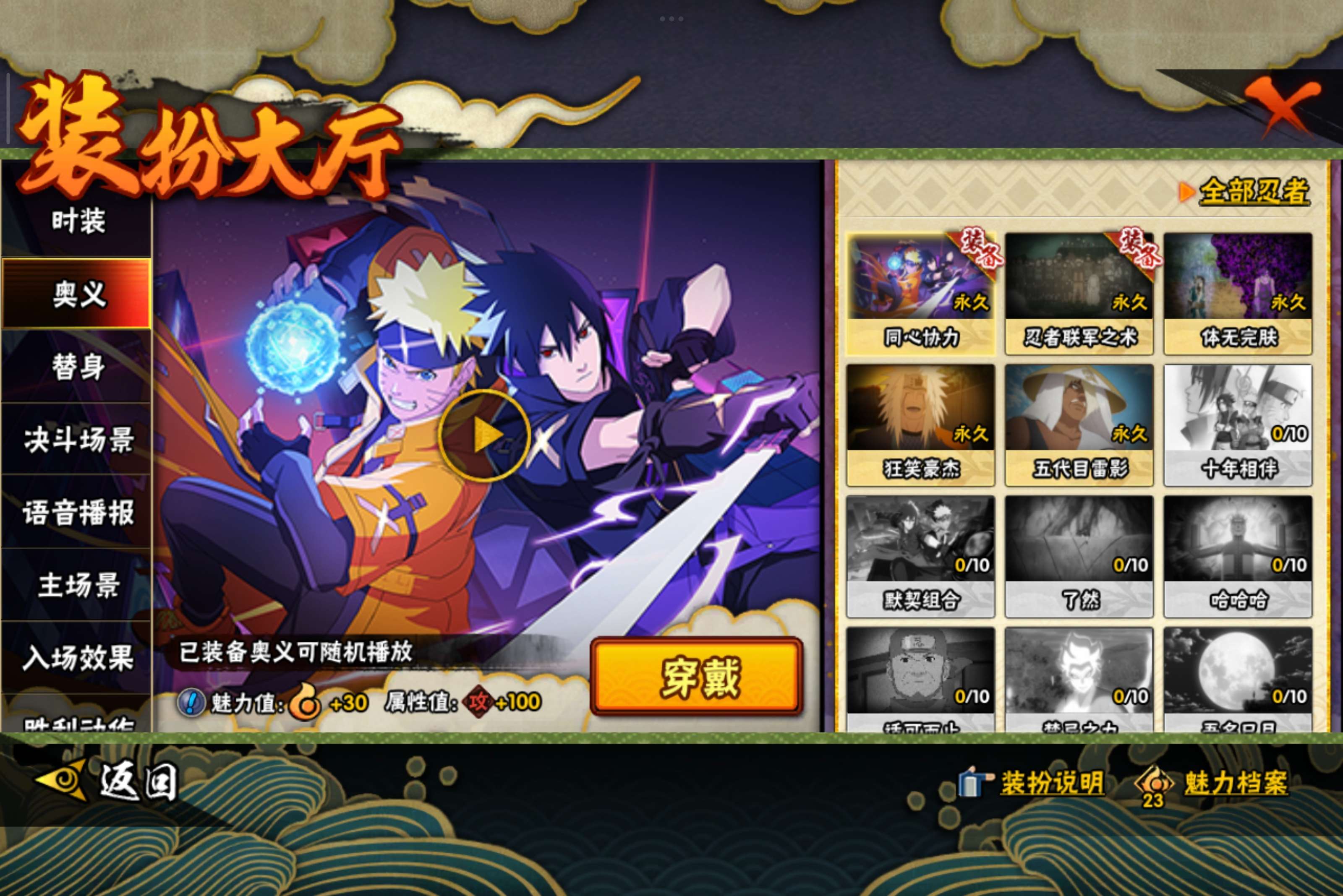 HYCMW343734火影忍者账号详情图10 HYCMW343734火影忍者账号详情图10