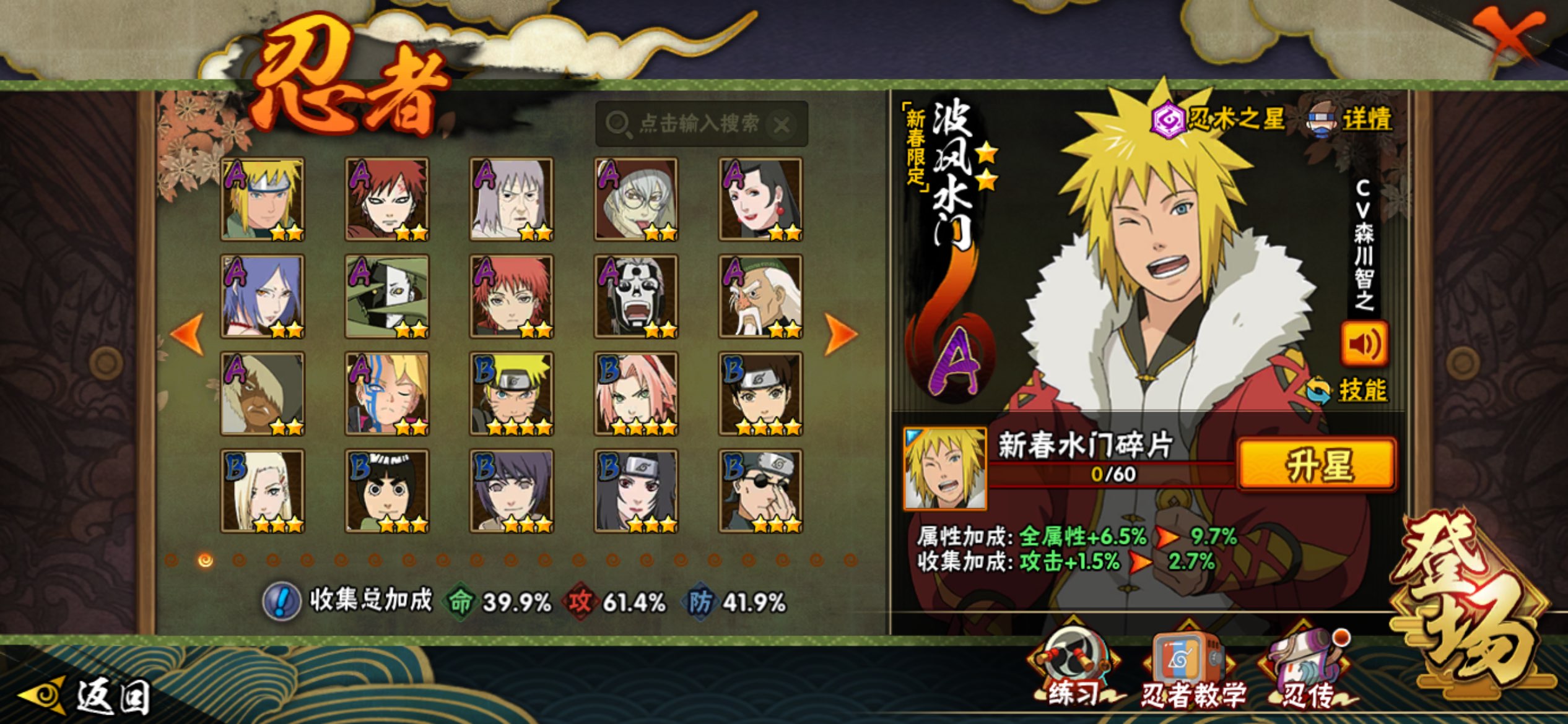 HYCMW344038火影忍者账号详情图3