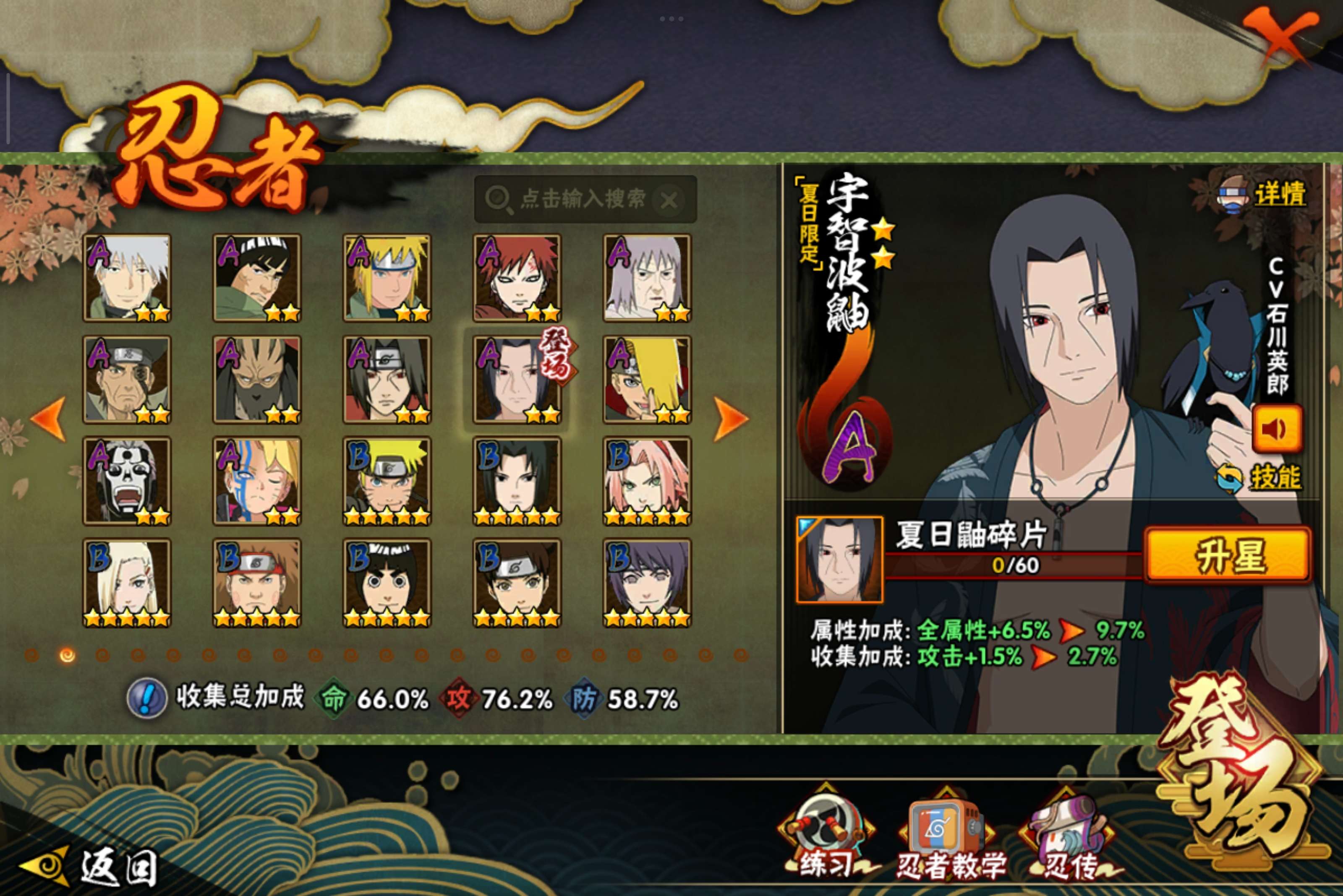 HYCMW343732火影忍者账号详情图6 HYCMW343732火影忍者账号详情图6