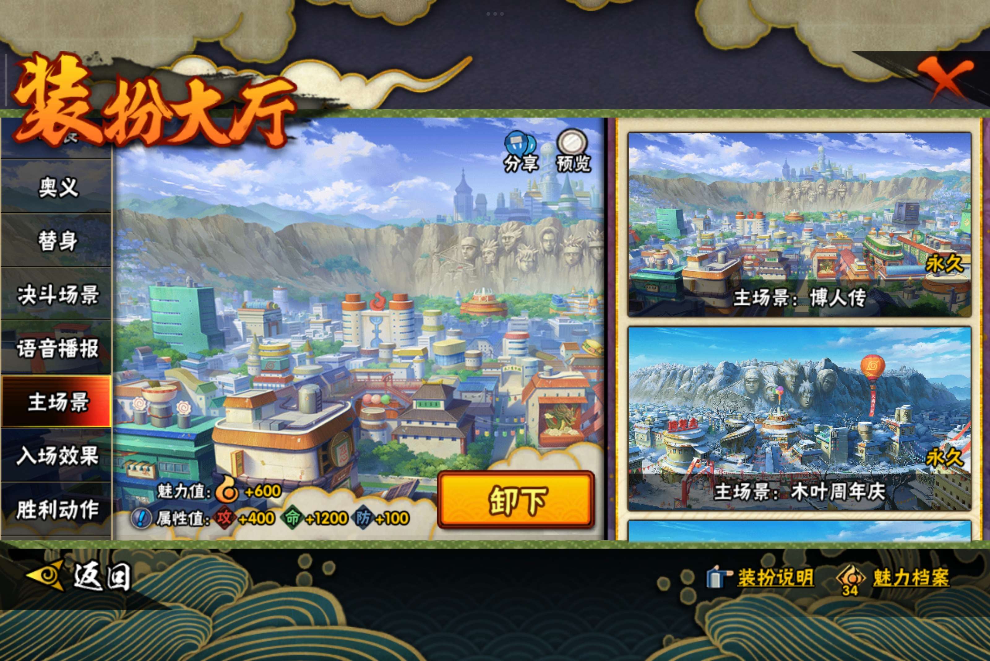 HYCMW343733火影忍者账号详情图13