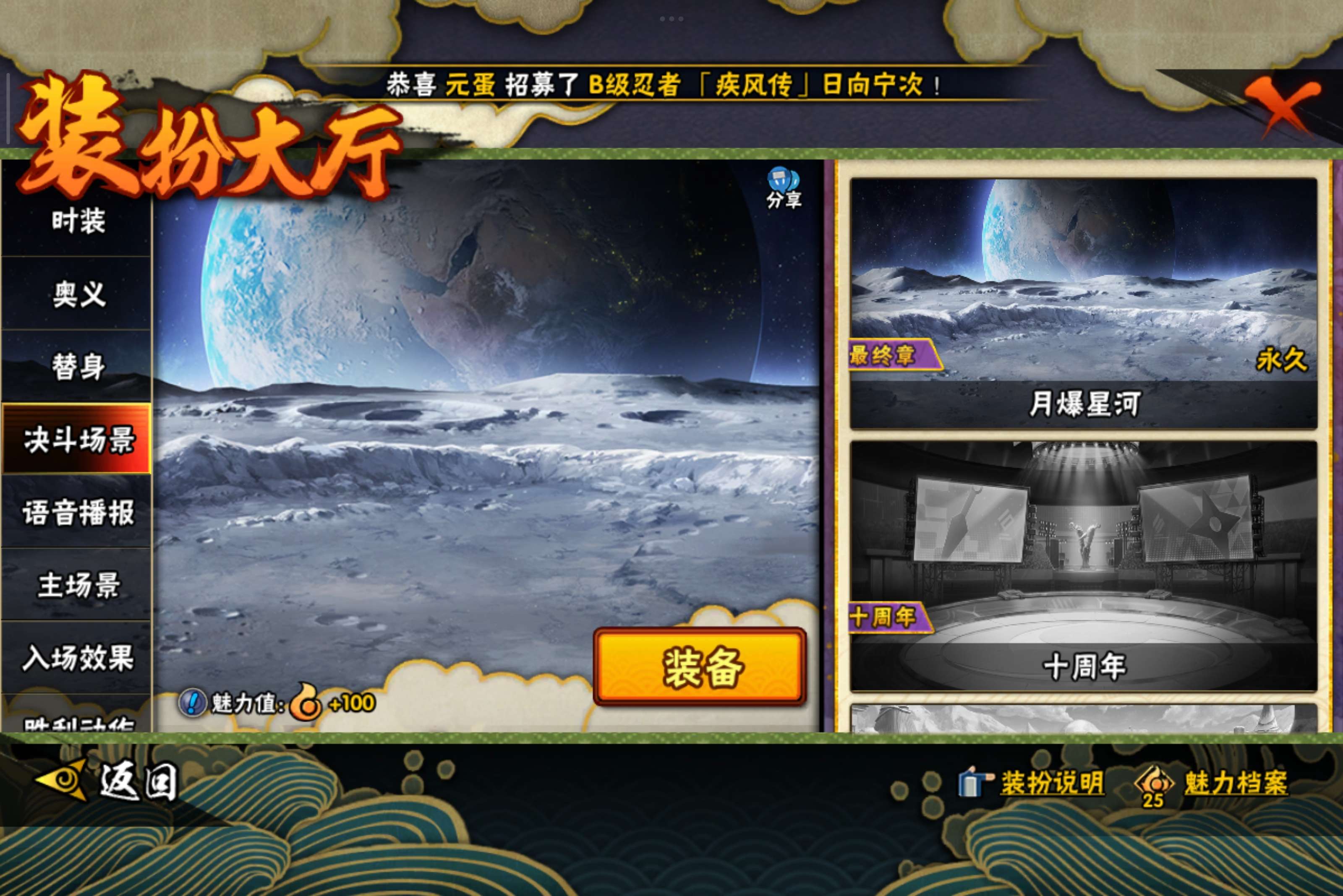 HYCMW344043火影忍者账号详情图13 HYCMW344043火影忍者账号详情图13