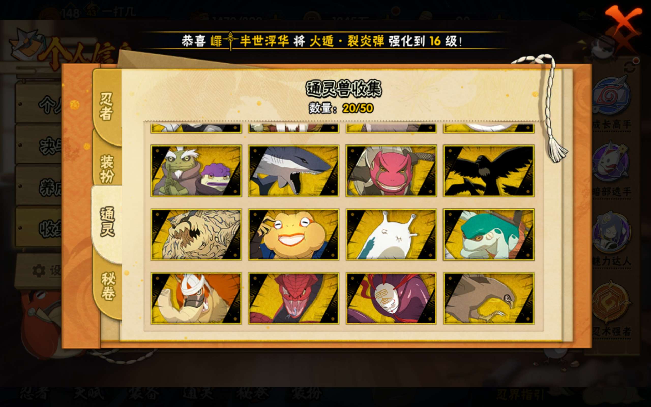 HYCMW344050火影忍者账号详情图11