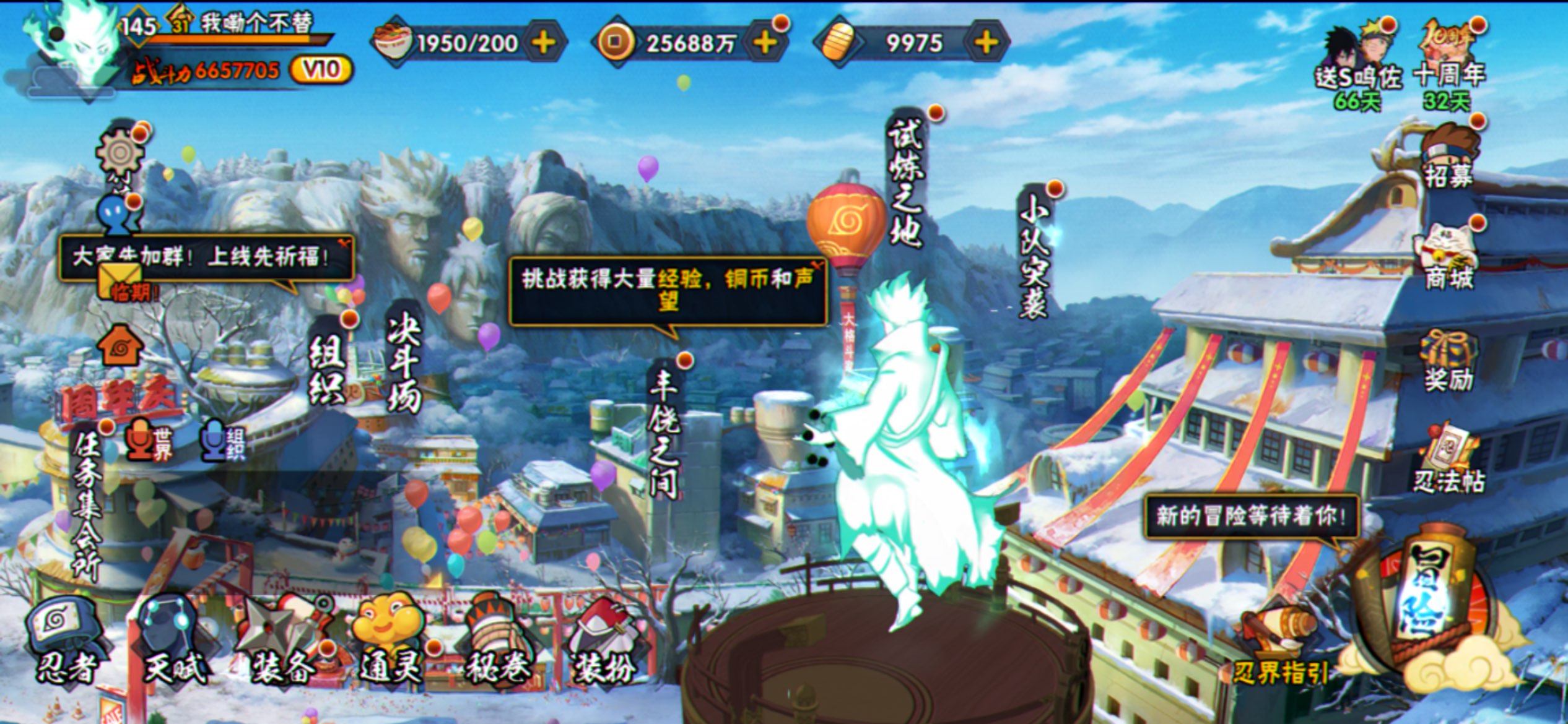 HYCMW343735火影忍者账号详情图2