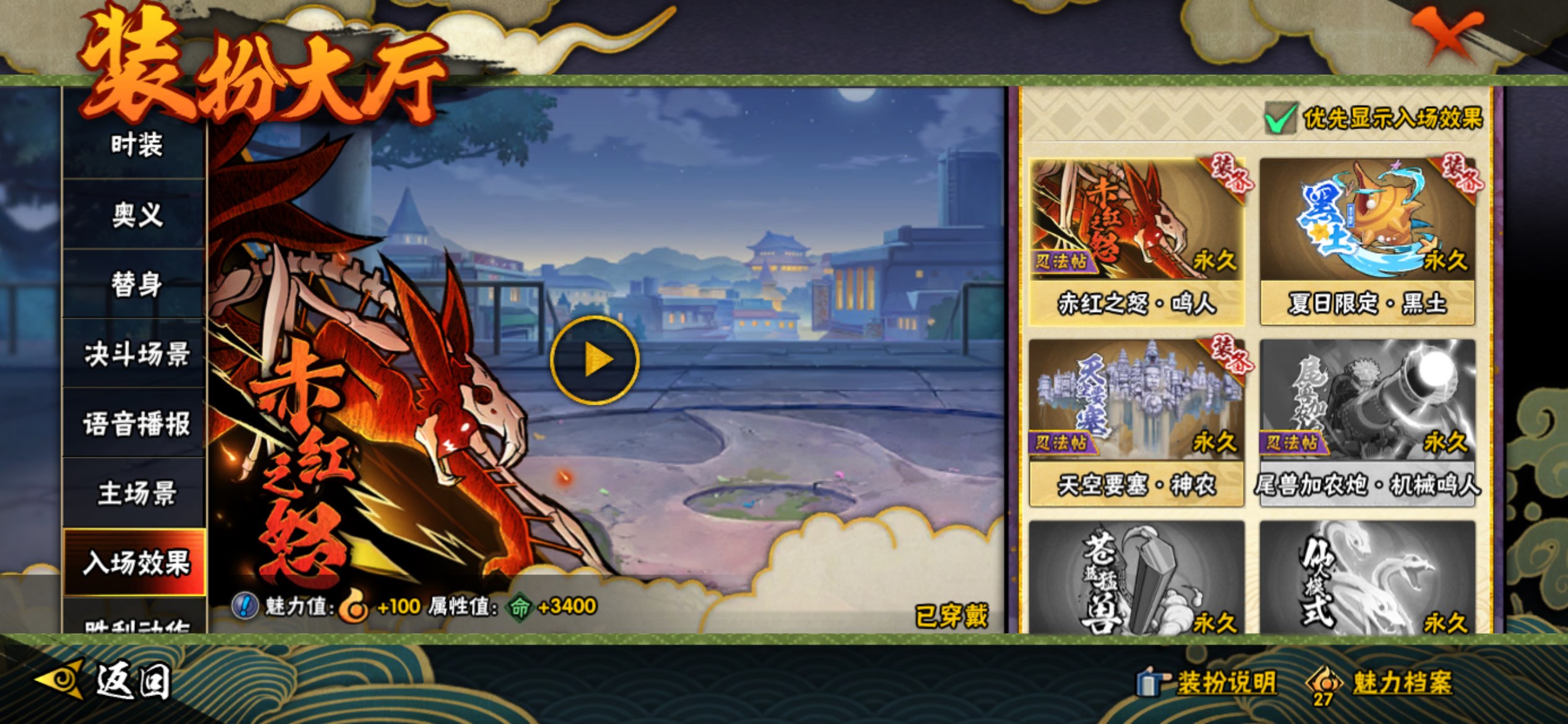 HYCMW344034火影忍者账号详情图8