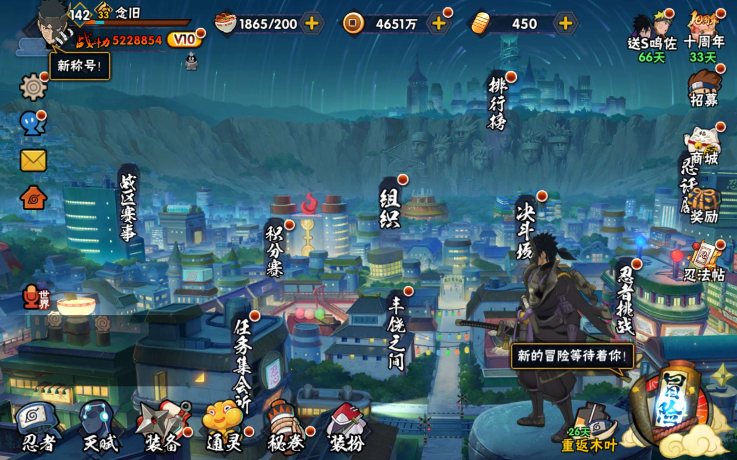 HYCMW343728火影忍者账号详情图4 HYCMW343728火影忍者账号详情图4