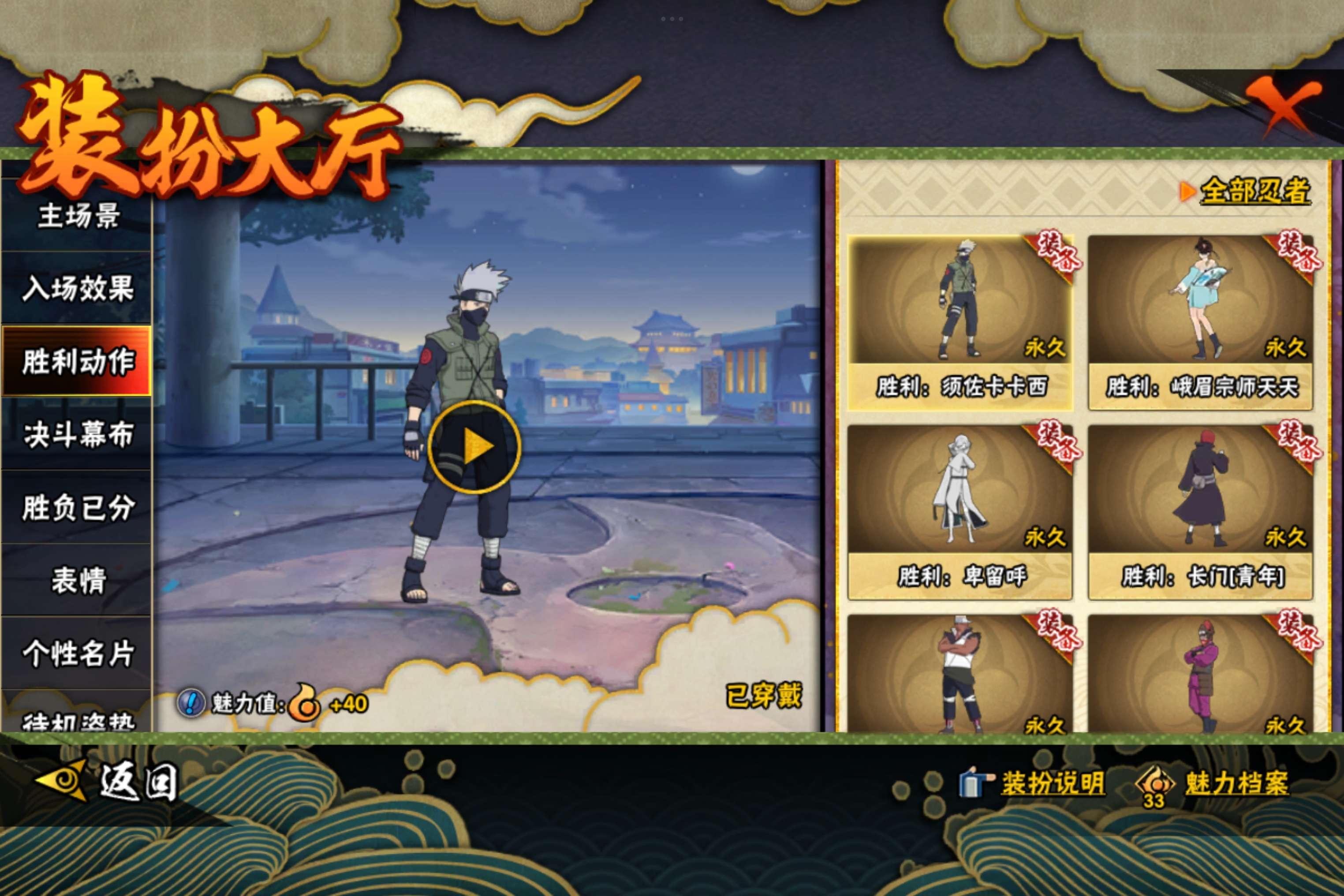 HYCMW343729火影忍者账号详情图14