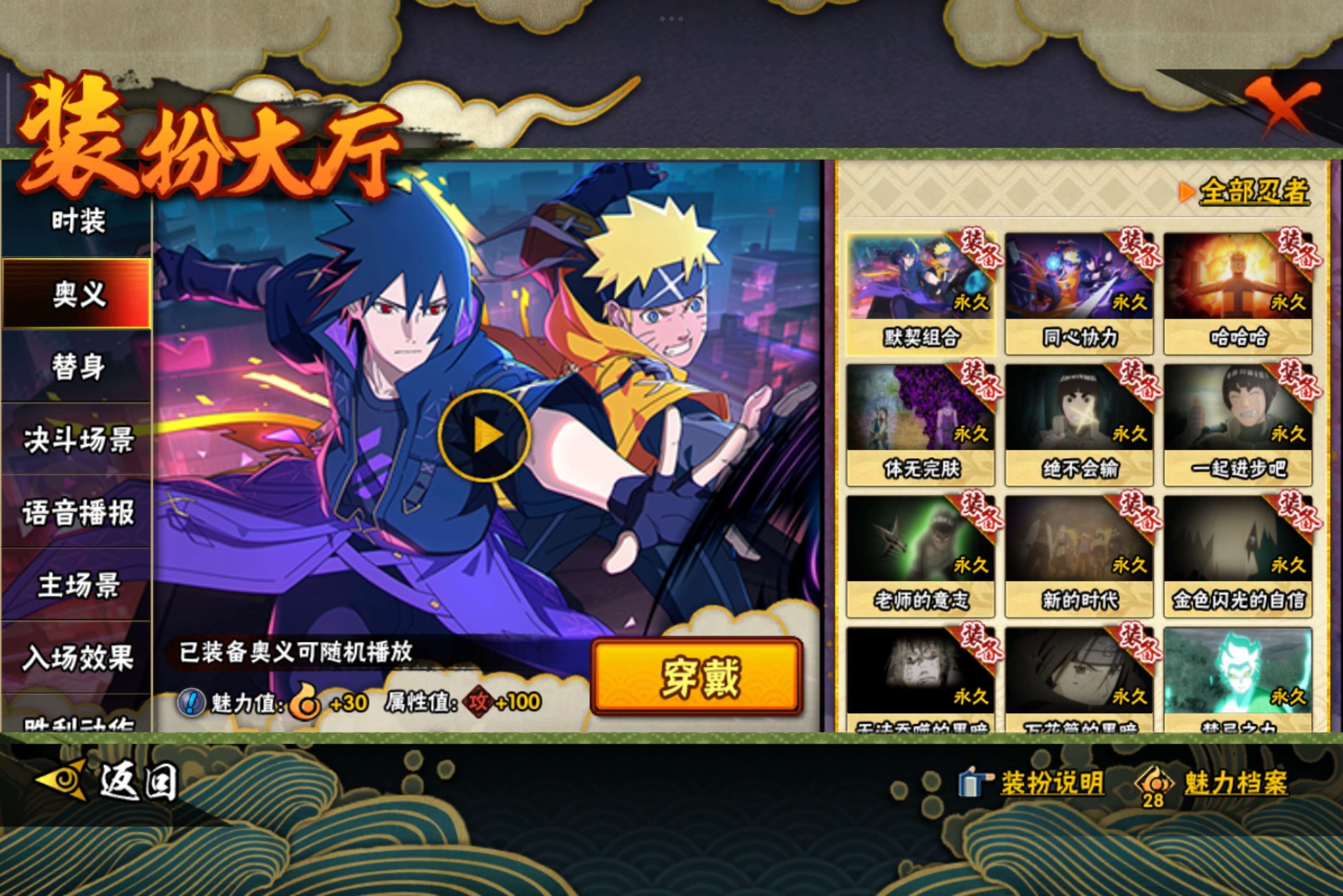 HYCMW344035火影忍者账号详情图11