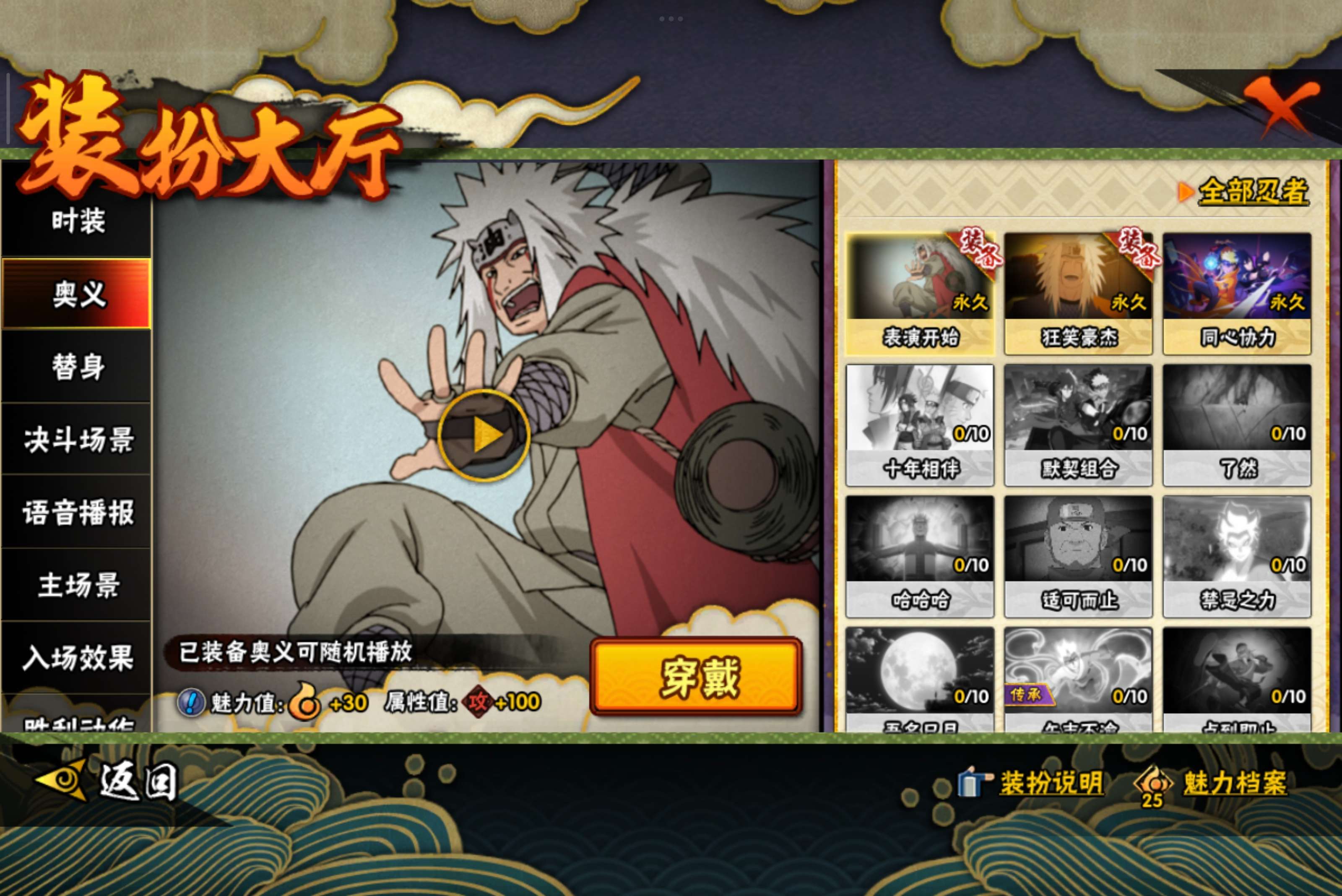 HYCMW344043火影忍者账号详情图12 HYCMW344043火影忍者账号详情图12