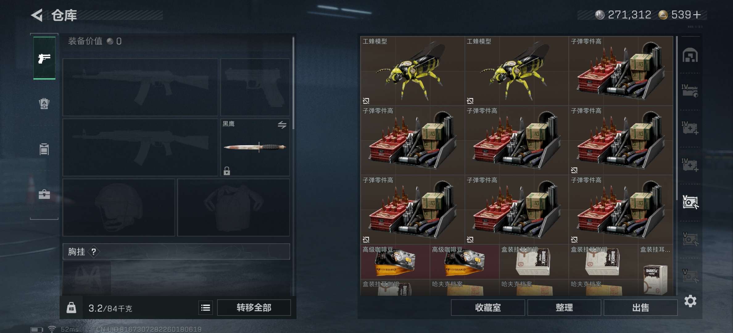 SJZCMW3102234三角洲行动账号详情图4