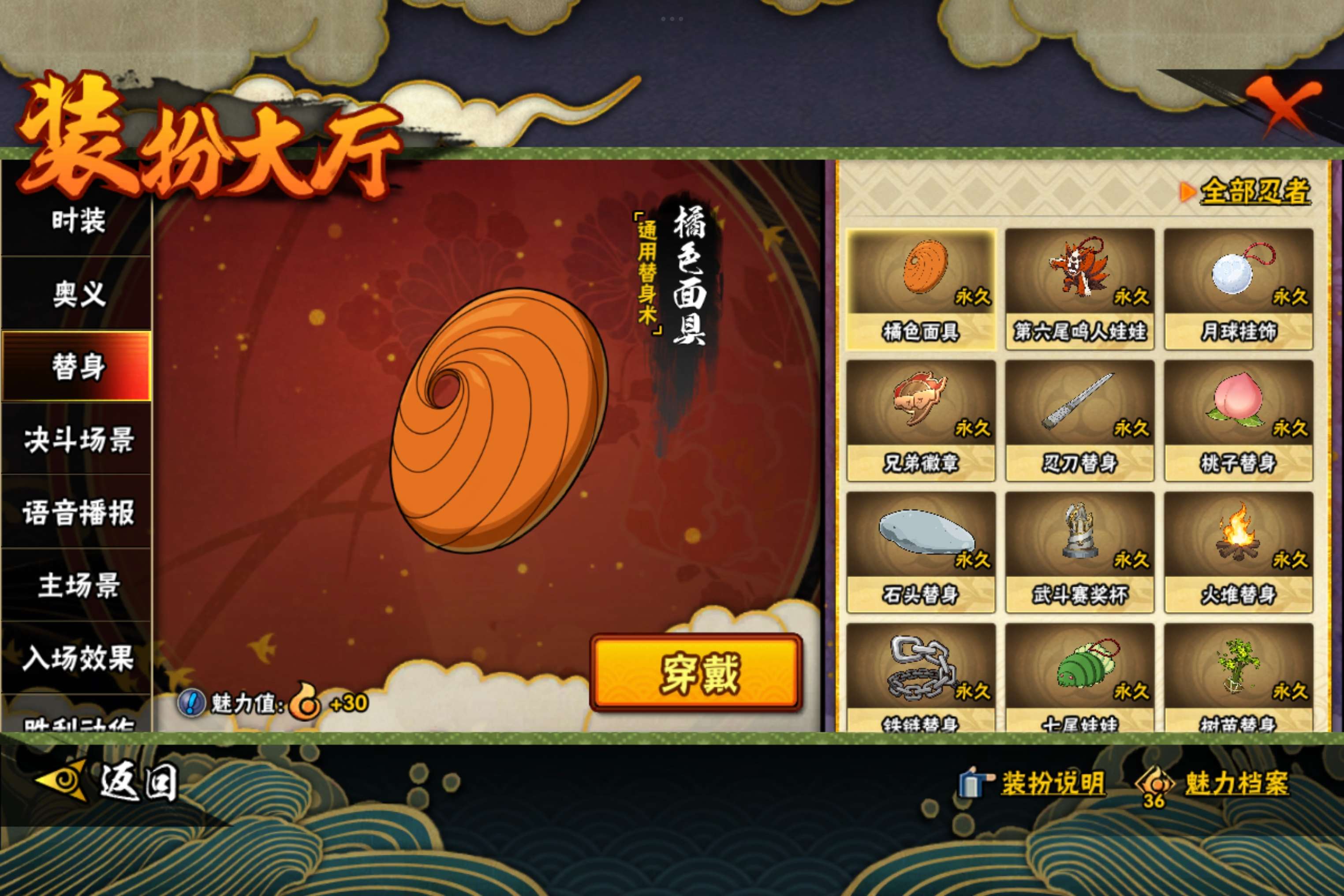 HYCMW344041火影忍者账号详情图12