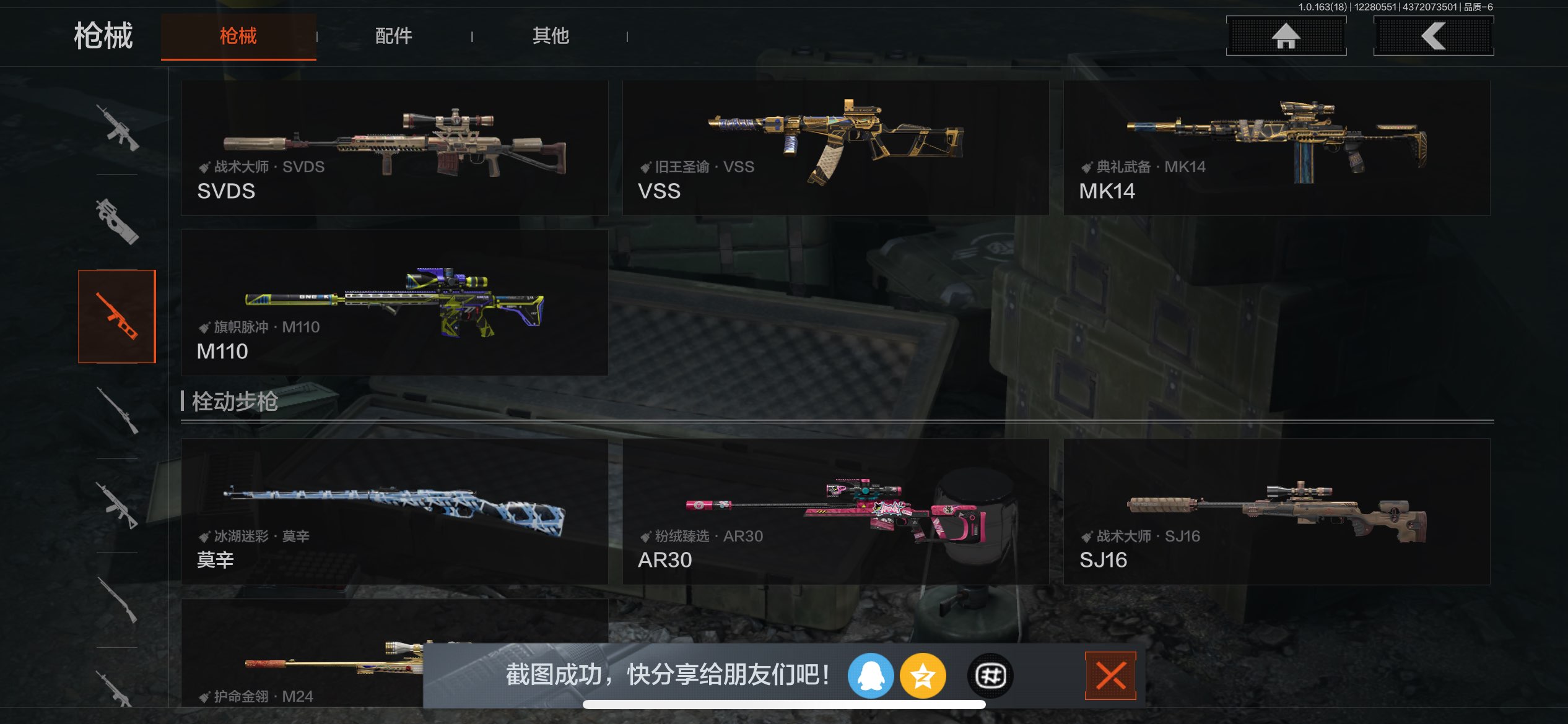 SJZCMW3101635三角洲行动账号详情图13 SJZCMW3101635三角洲行动账号详情图13