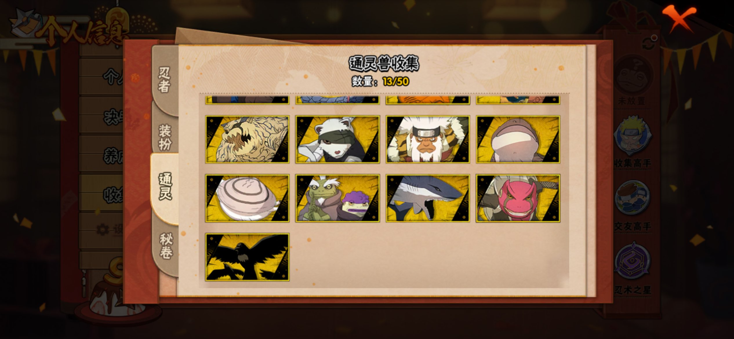 HYCMW344038火影忍者账号详情图11