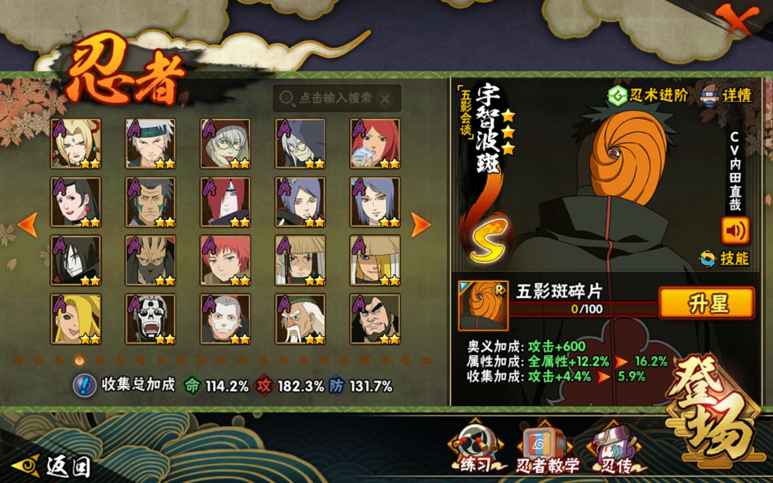 HYCMW344050火影忍者账号详情图5