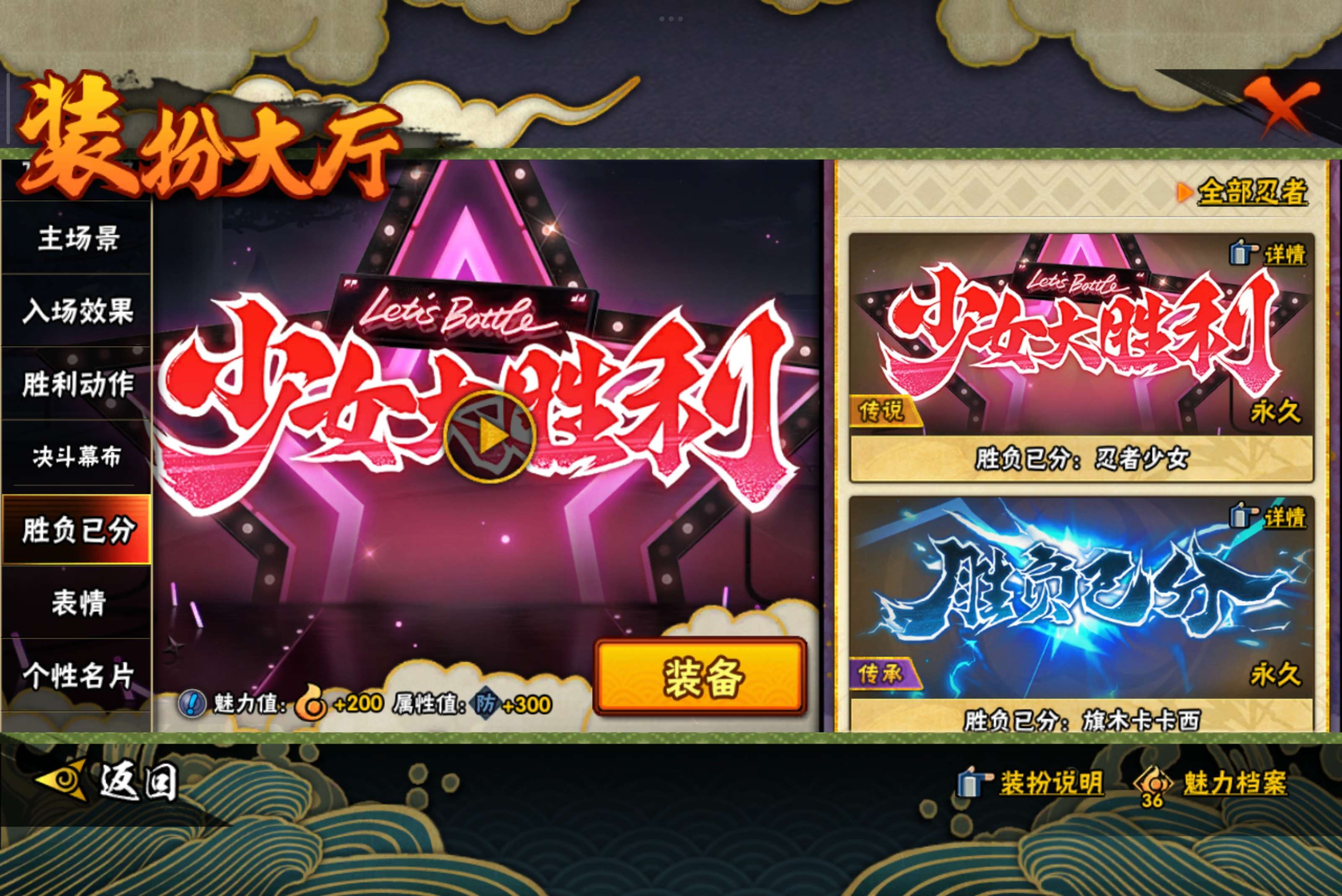 HYCMW343731火影忍者账号详情图17