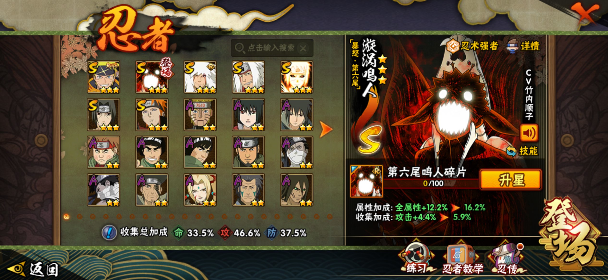 火影忍者账号苹果QQ苹果QQ-超影段位号-本服17名-V8-S忍者数:7- A忍者数:17-出场动画三个-超影小号
【S