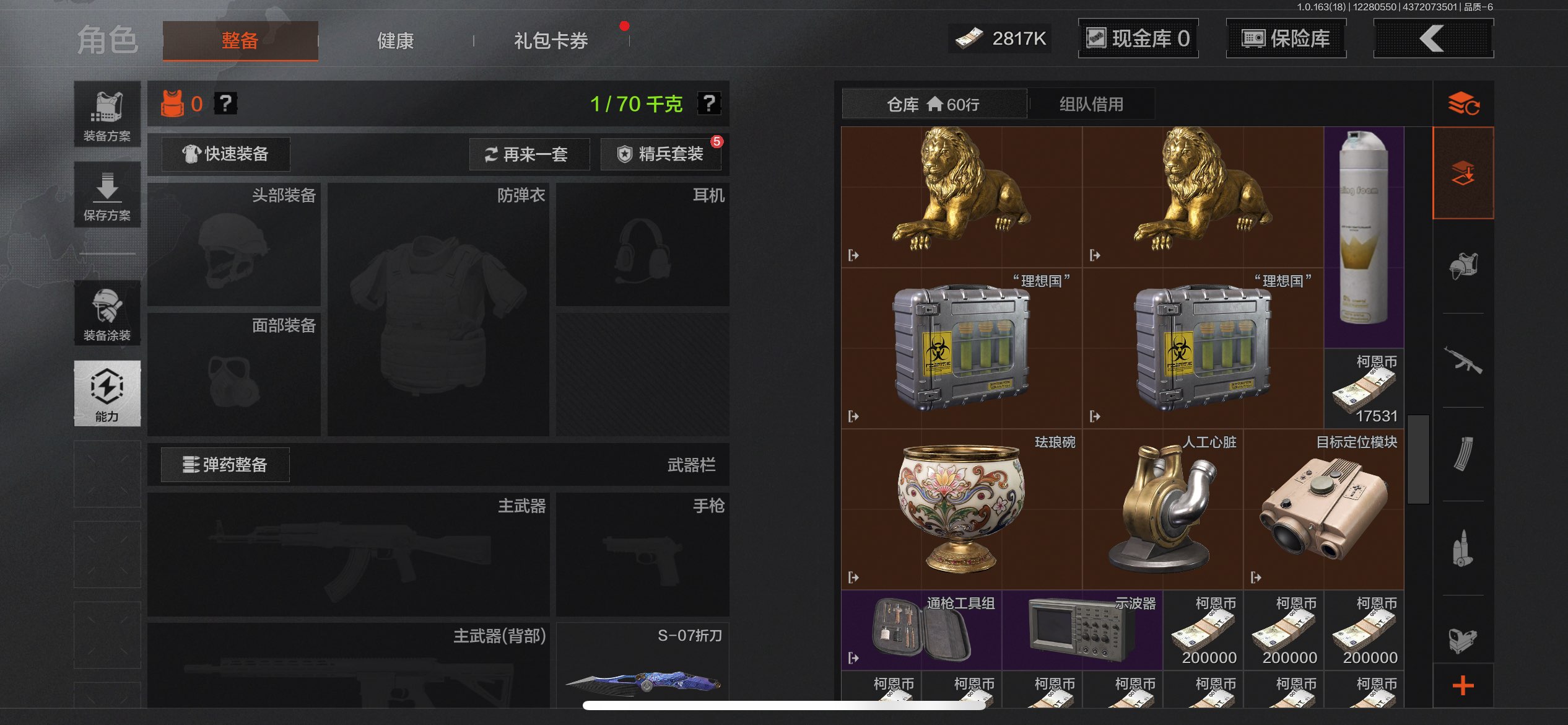 SJZCMW3101635三角洲行动账号详情图11 SJZCMW3101635三角洲行动账号详情图11