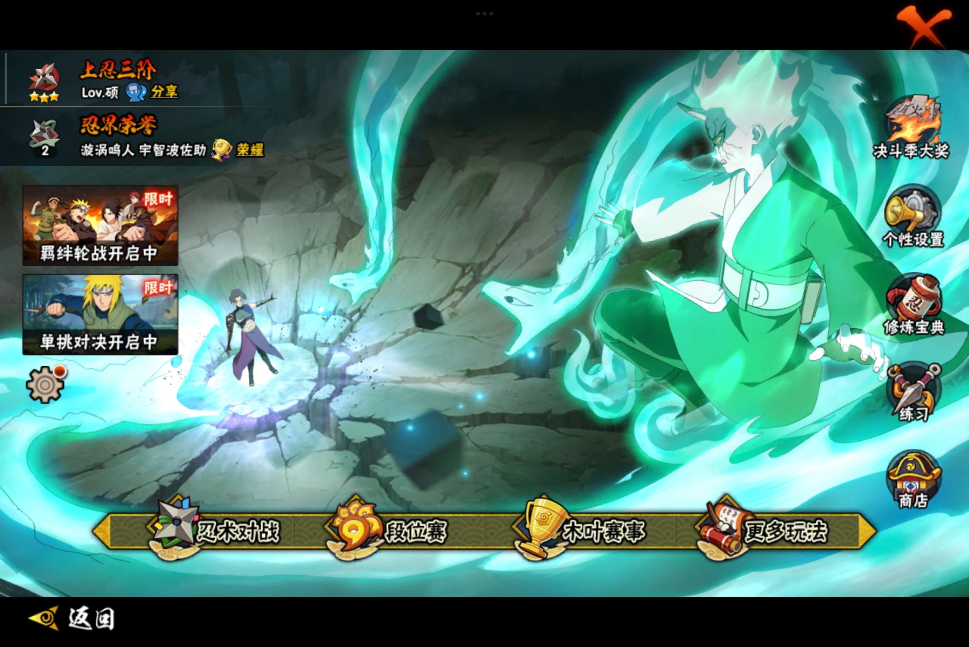 HYCMW344035火影忍者账号详情图5