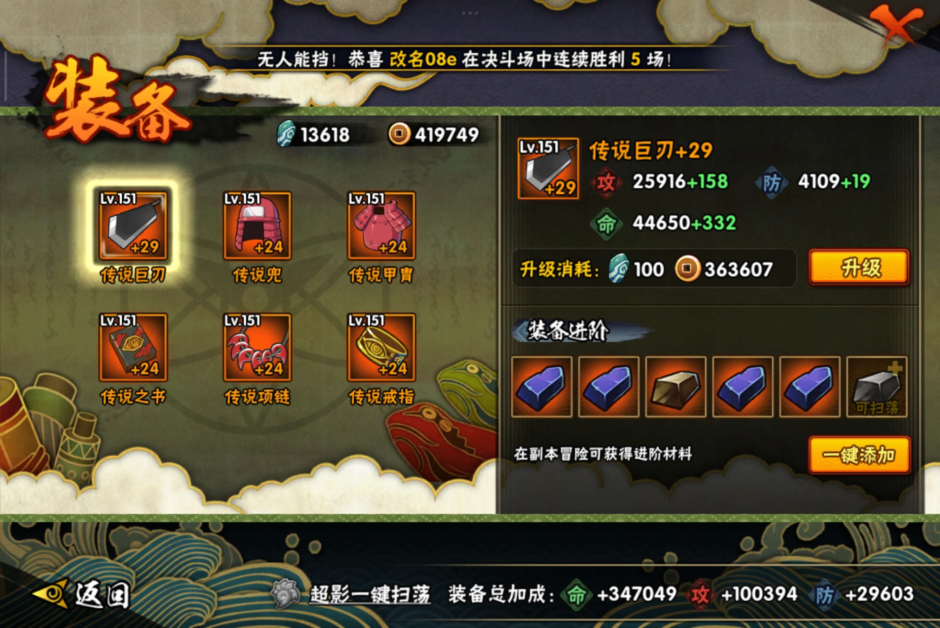 HYCMW344036火影忍者账号详情图5