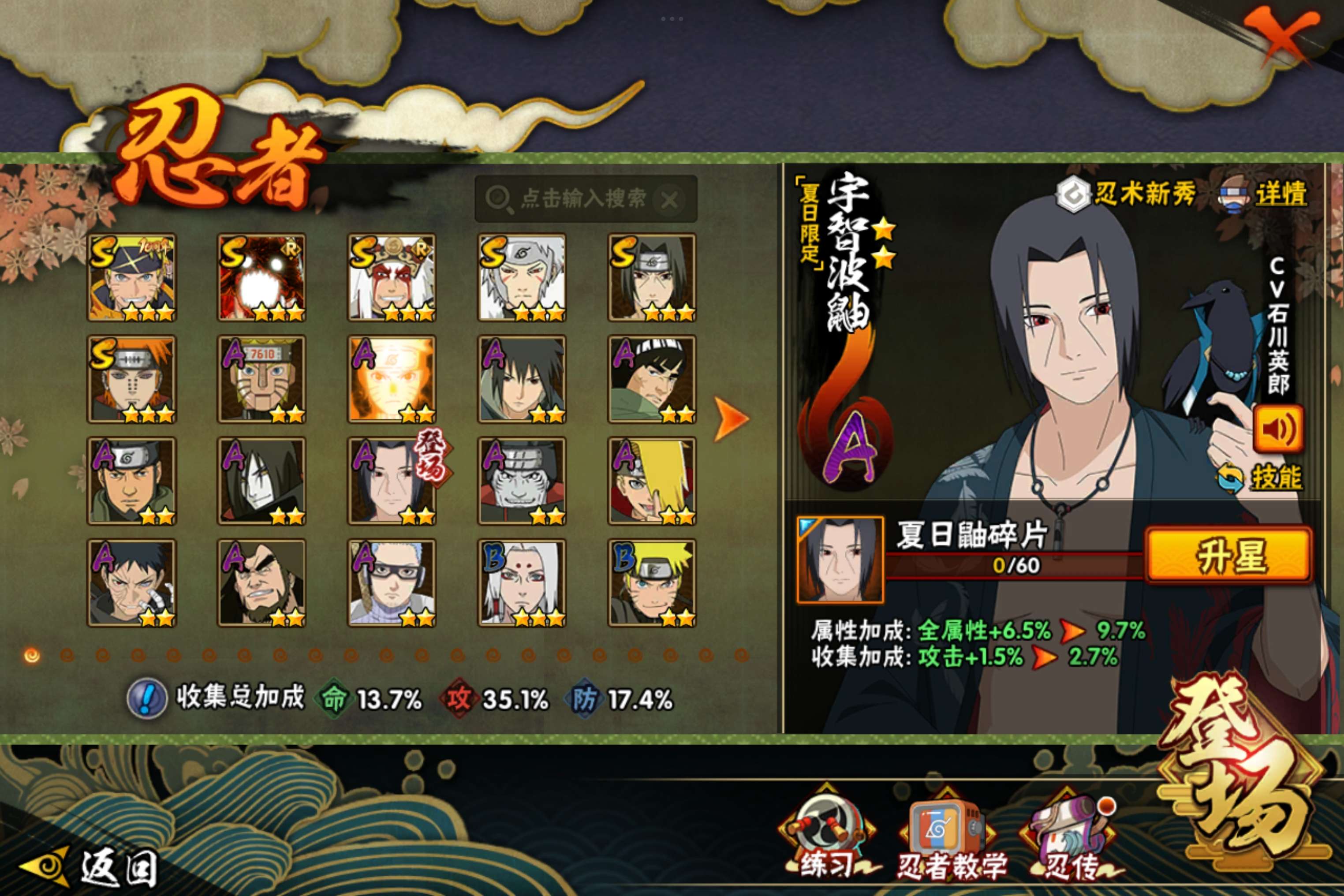 HYCMW343730火影忍者账号详情图5 HYCMW343730火影忍者账号详情图5