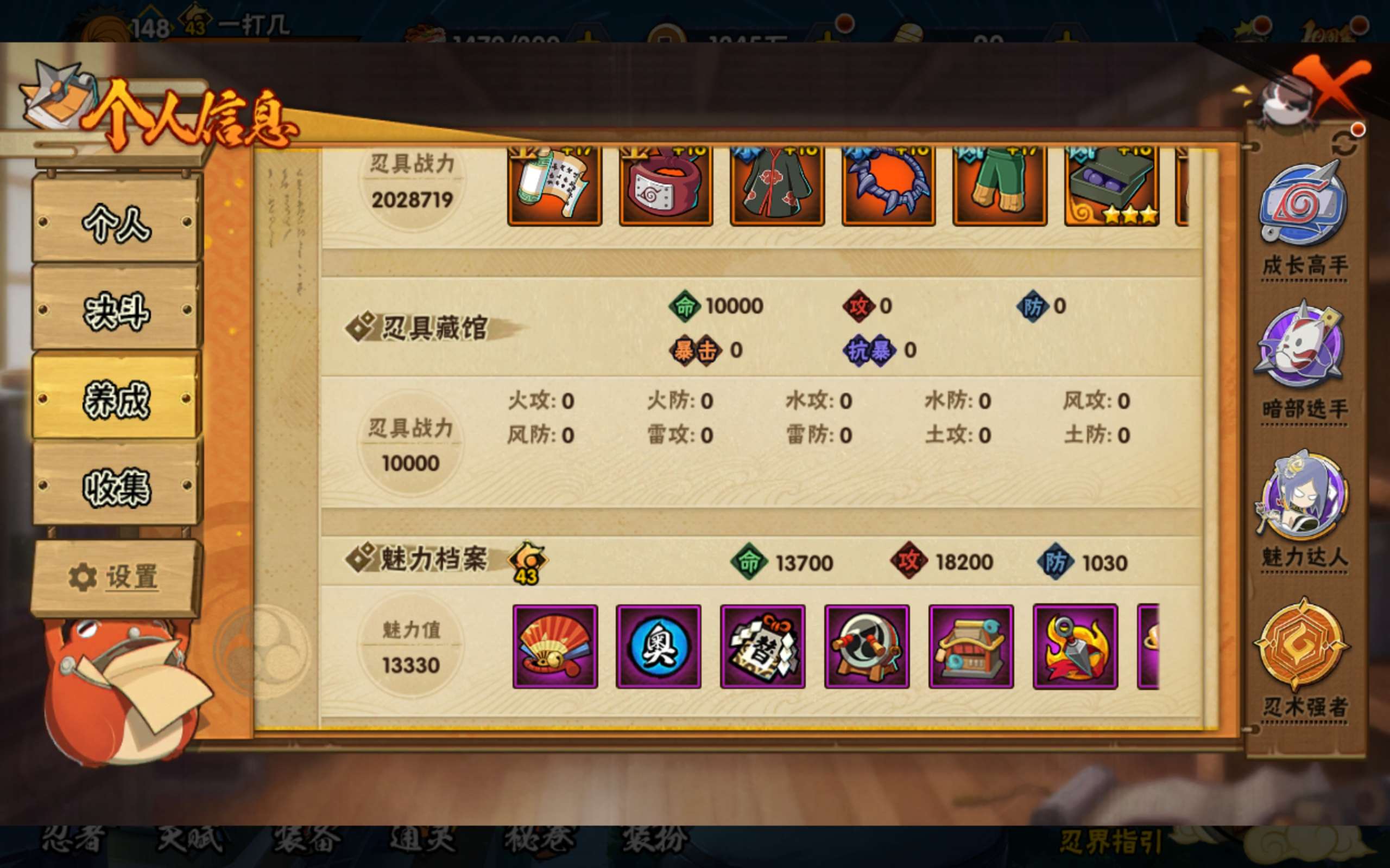 HYCMW344050火影忍者账号详情图16