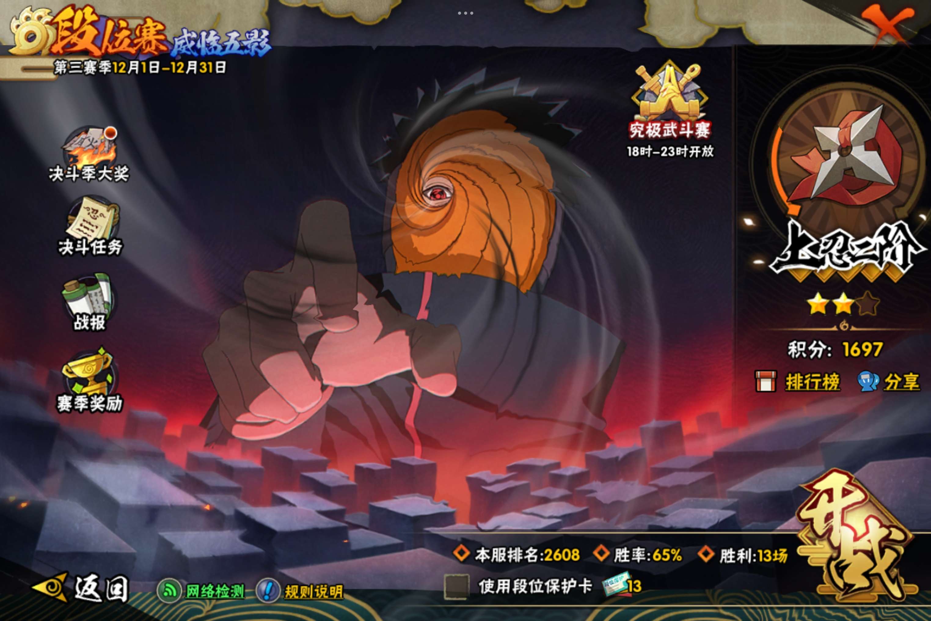 HYCMW343729火影忍者账号详情图18