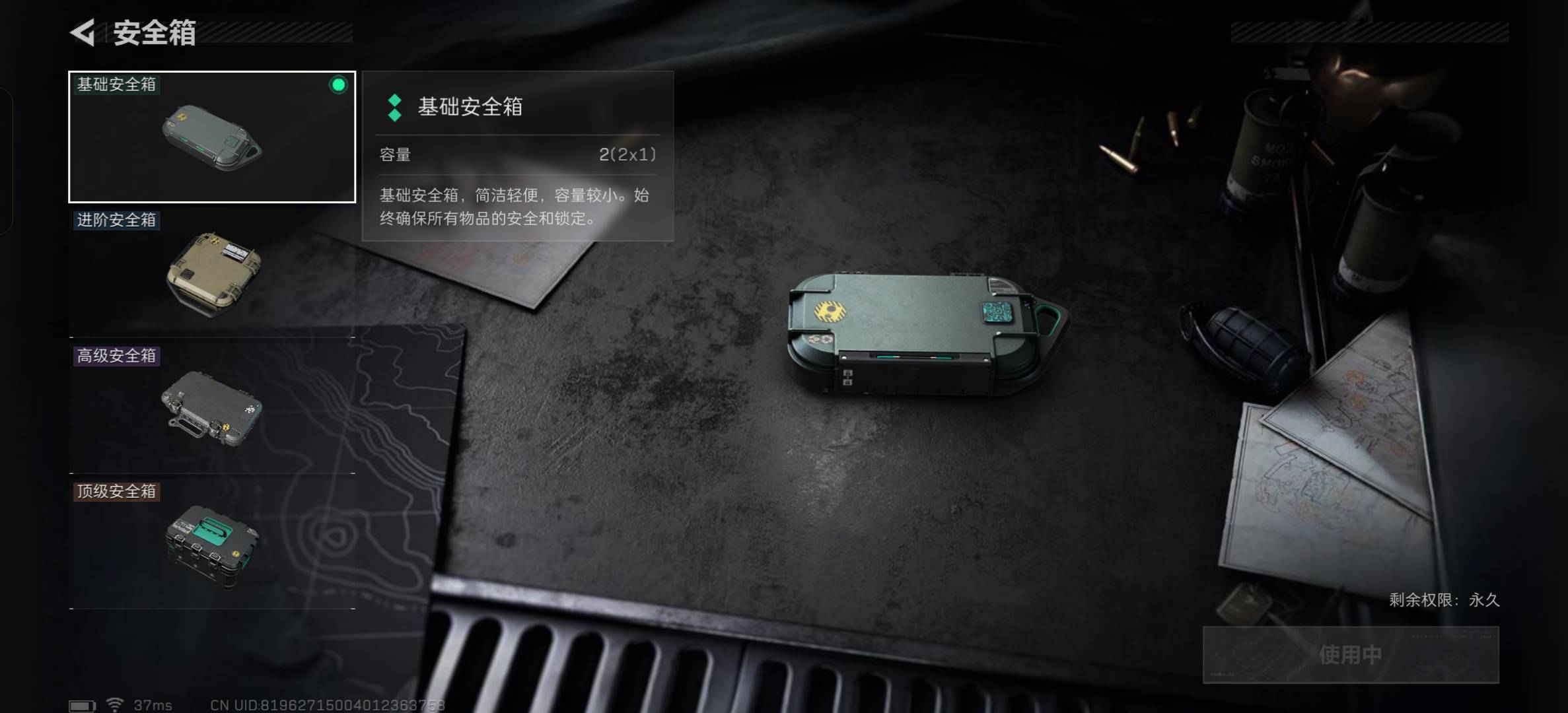 SJZCMW3101635三角洲行动账号详情图6 SJZCMW3101635三角洲行动账号详情图6