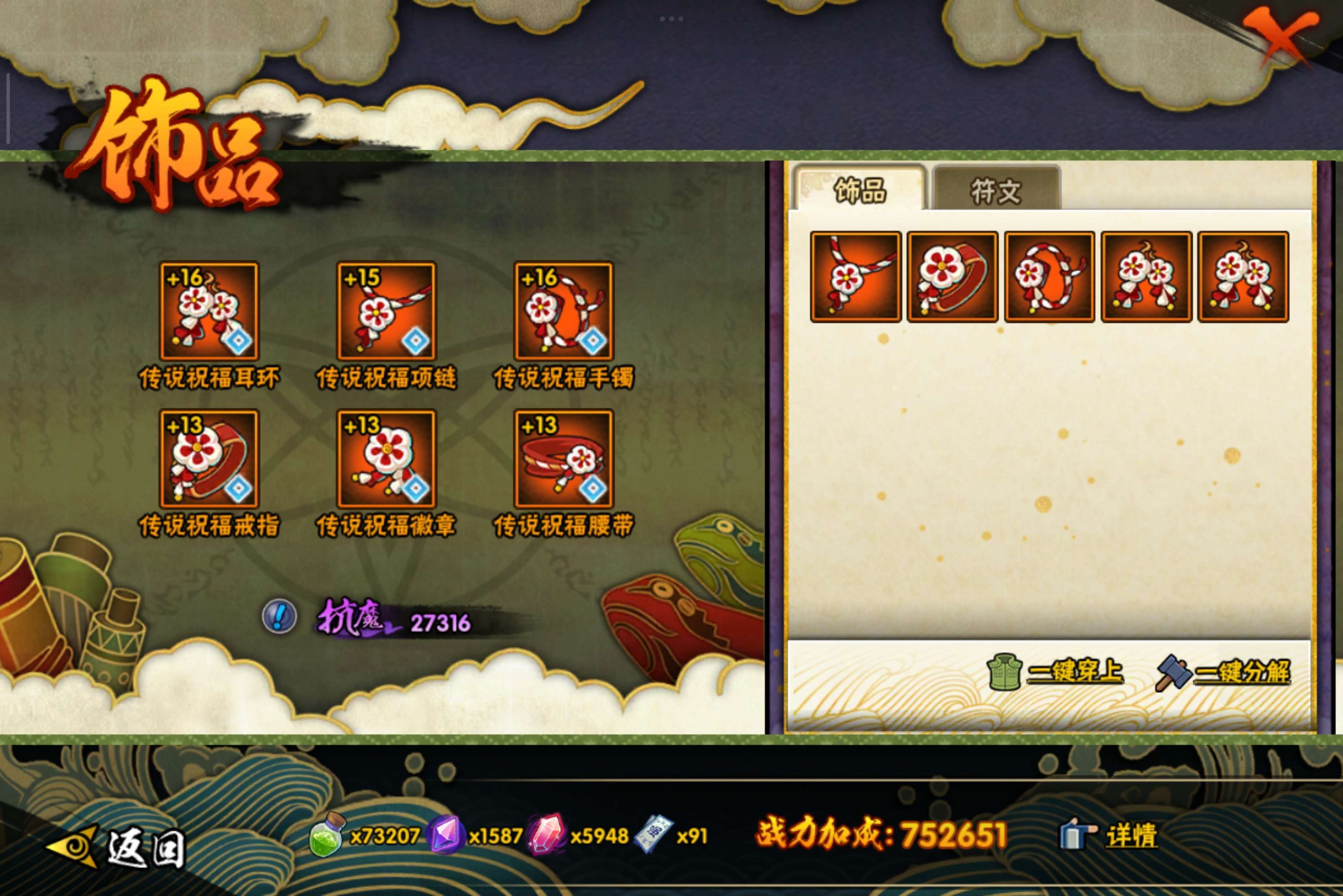 HYCMW343733火影忍者账号详情图8