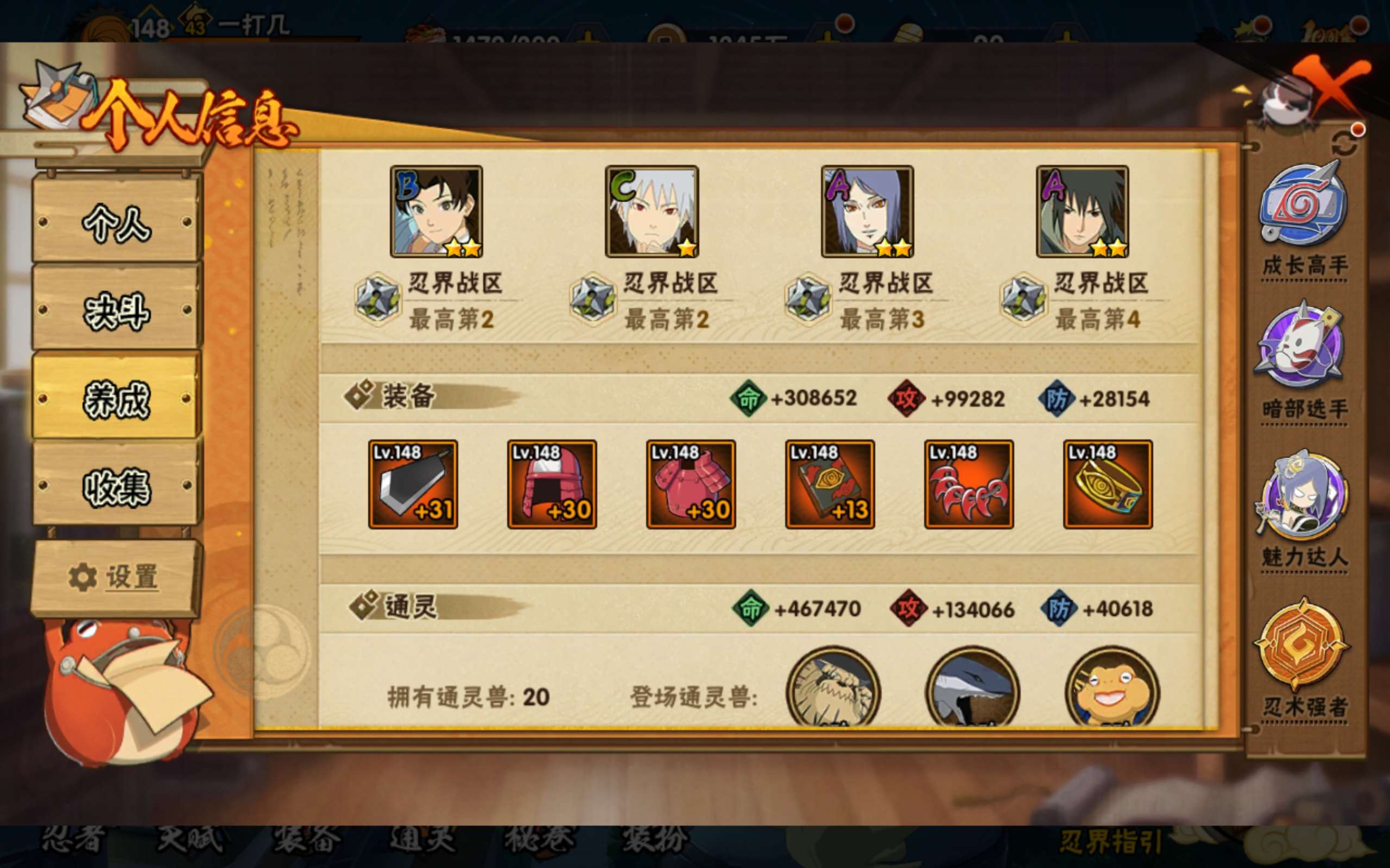 HYCMW344050火影忍者账号详情图13