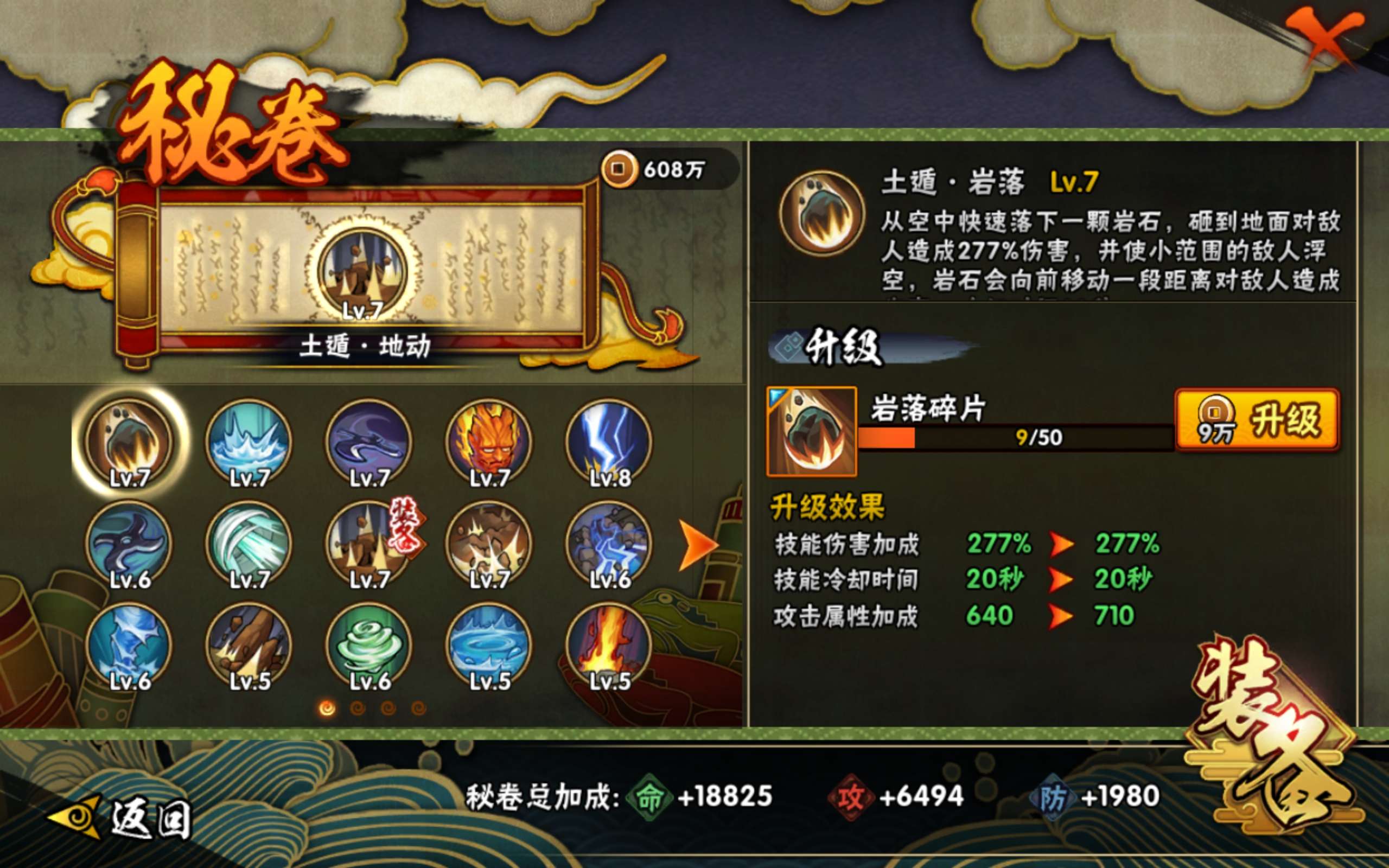 HYCMW344037火影忍者账号详情图8