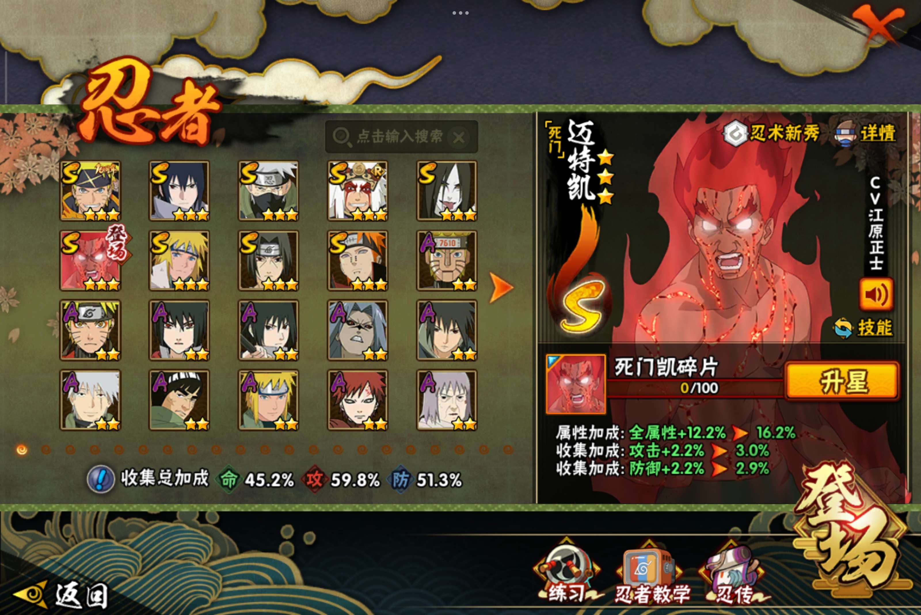 HYCMW344039火影忍者账号详情图2