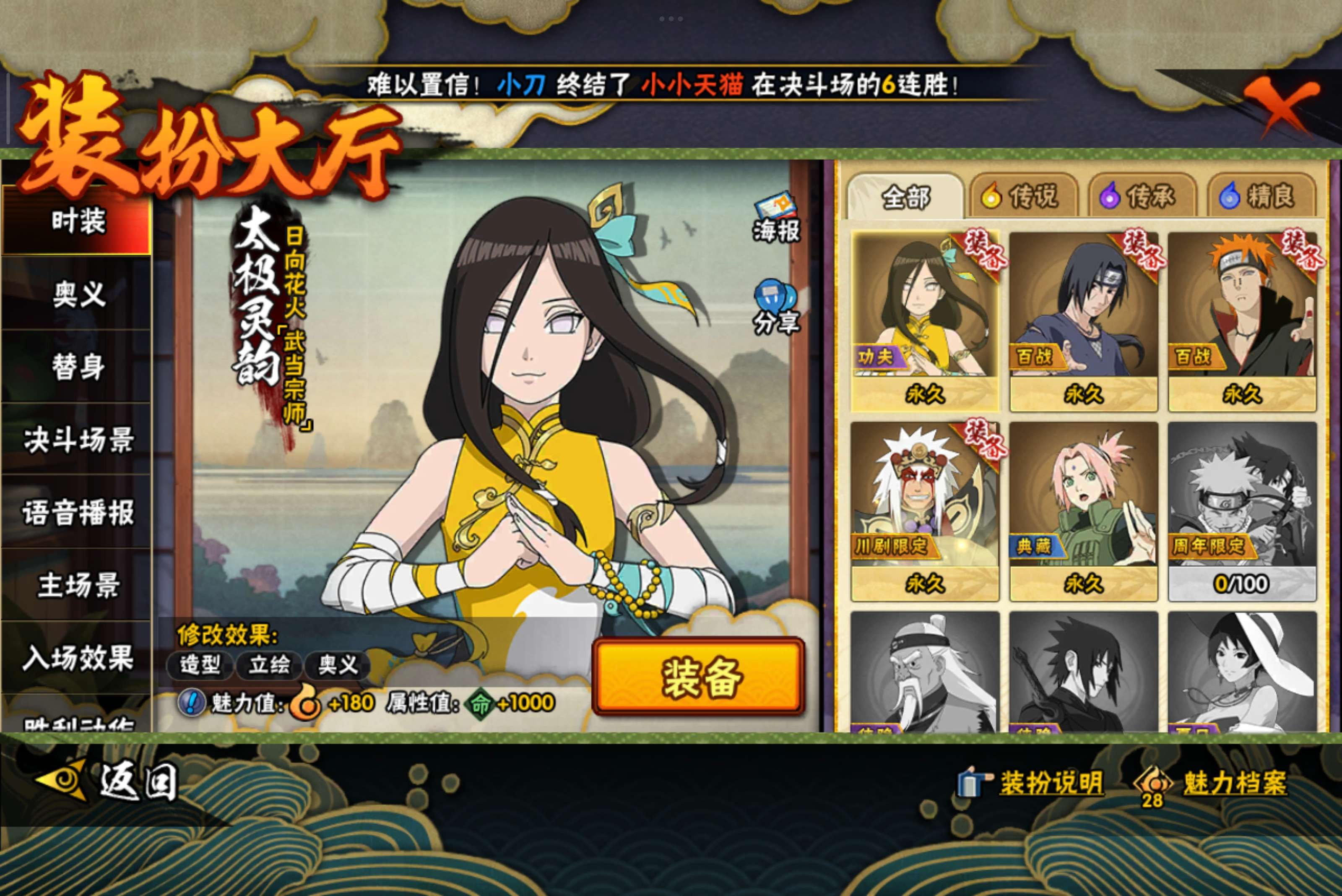 HYCMW344035火影忍者账号详情图10