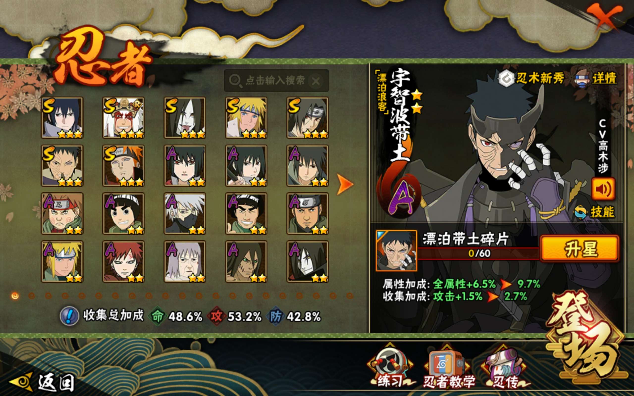 HYCMW343728火影忍者账号详情图2 HYCMW343728火影忍者账号详情图2