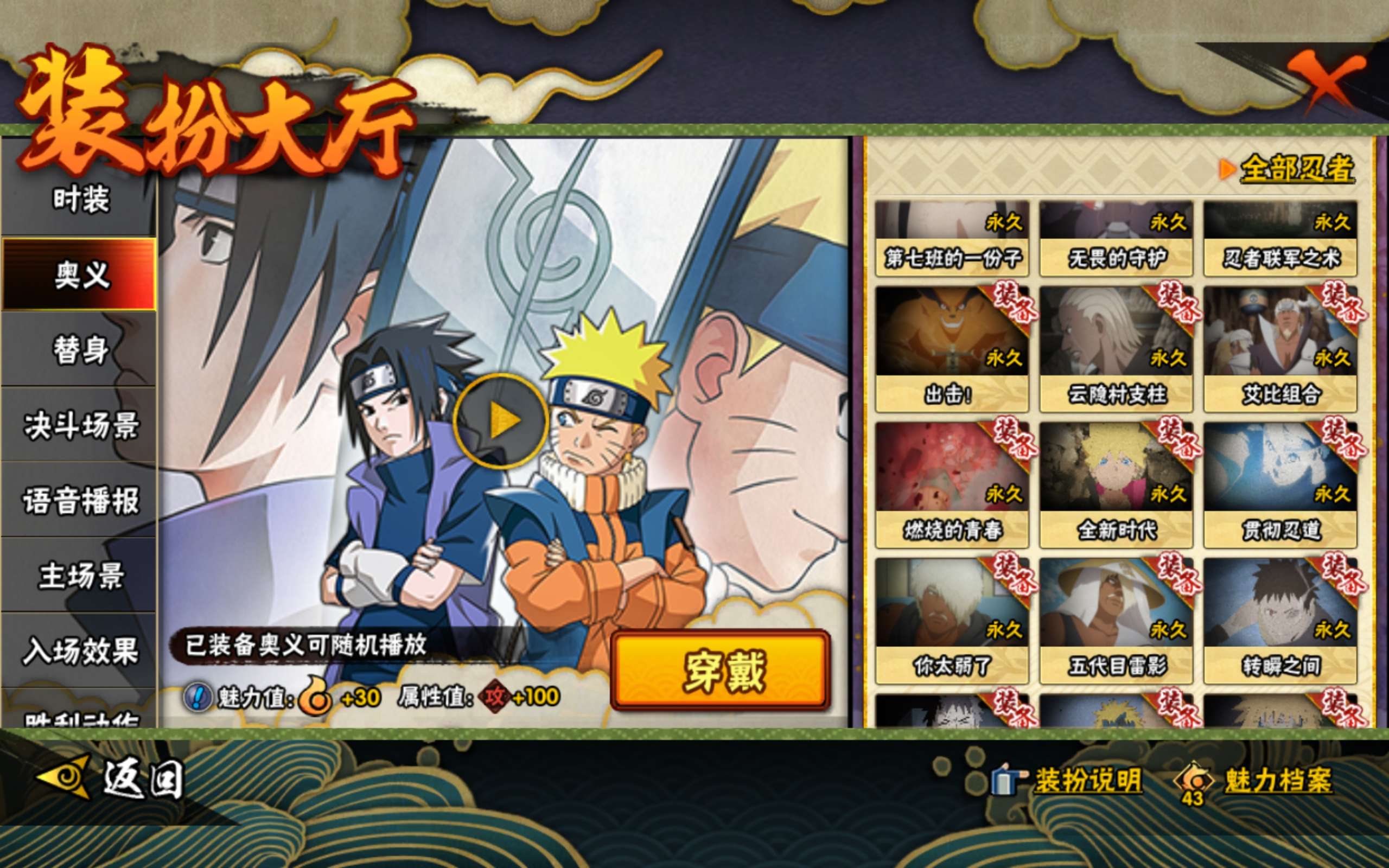 HYCMW344050火影忍者账号详情图23