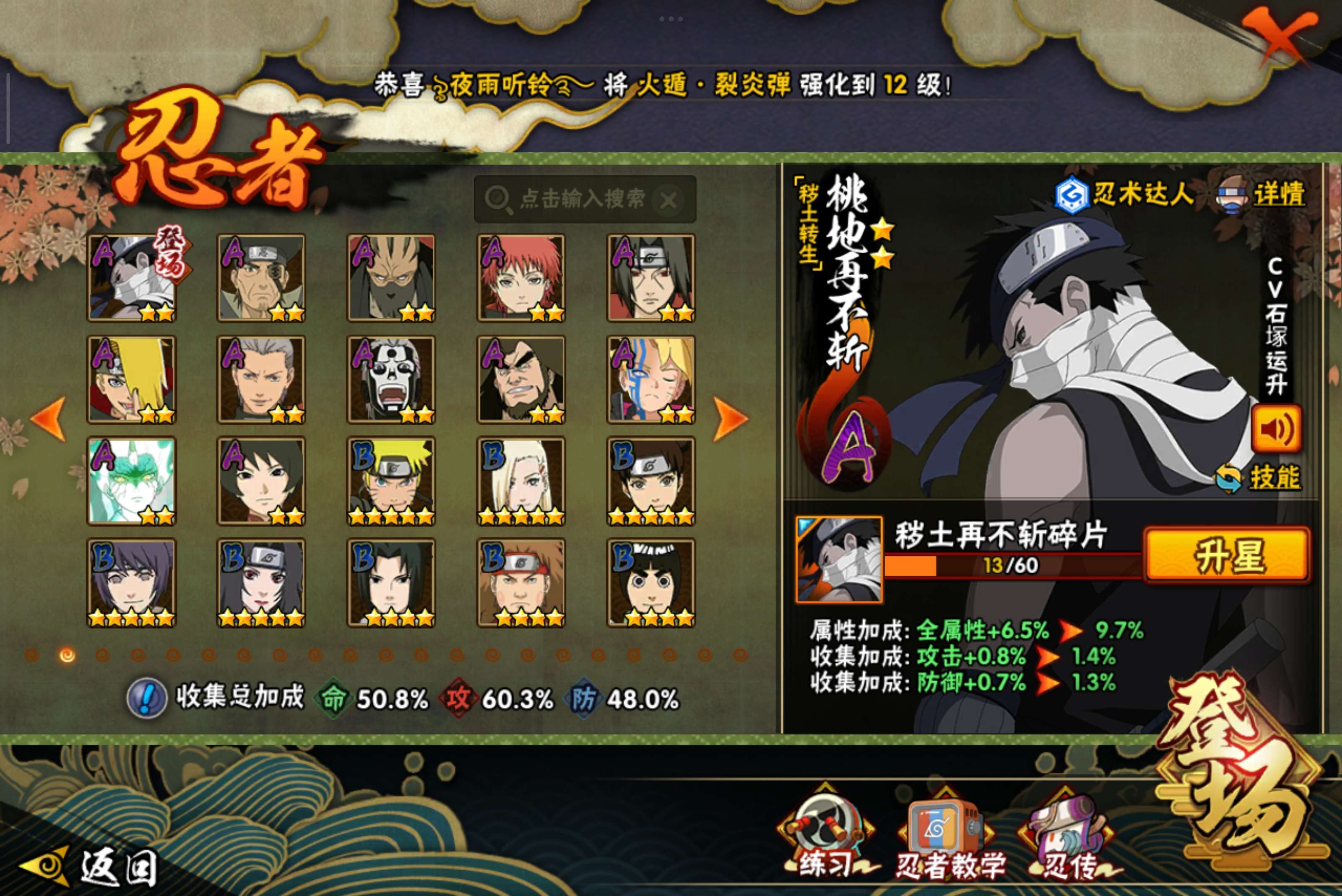 HYCMW344035火影忍者账号详情图4