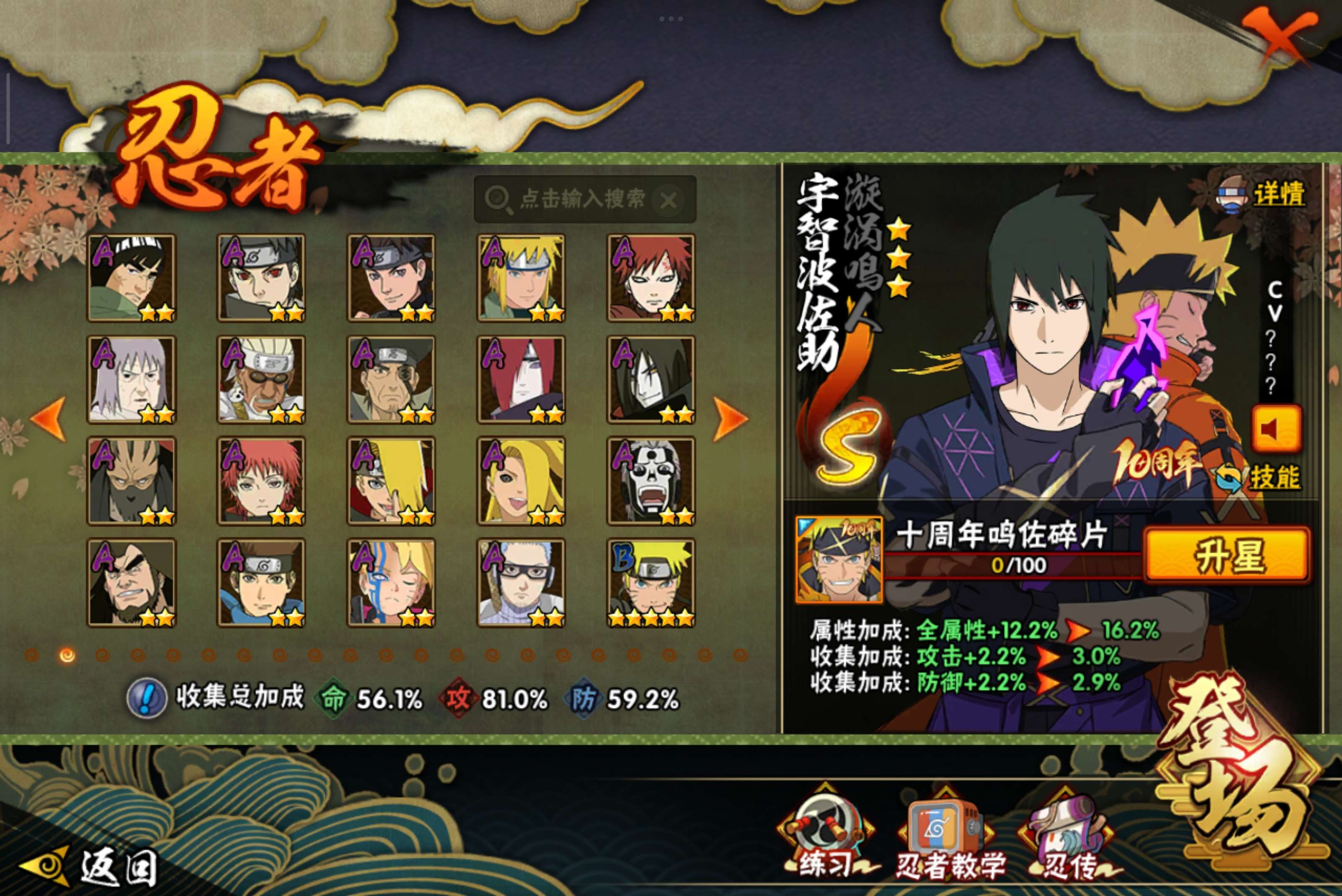 HYCMW343733火影忍者账号详情图6