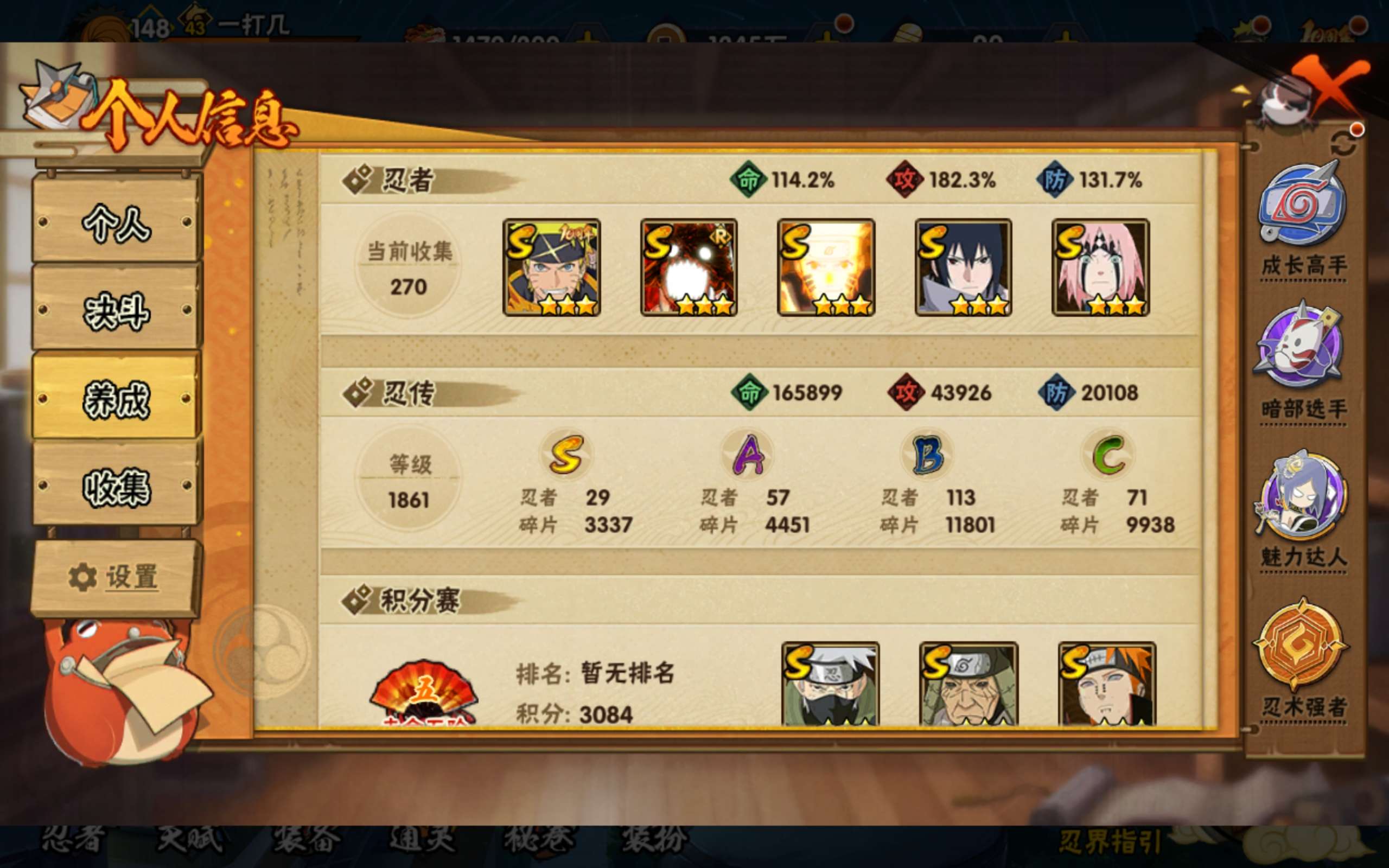 HYCMW344050火影忍者账号详情图12