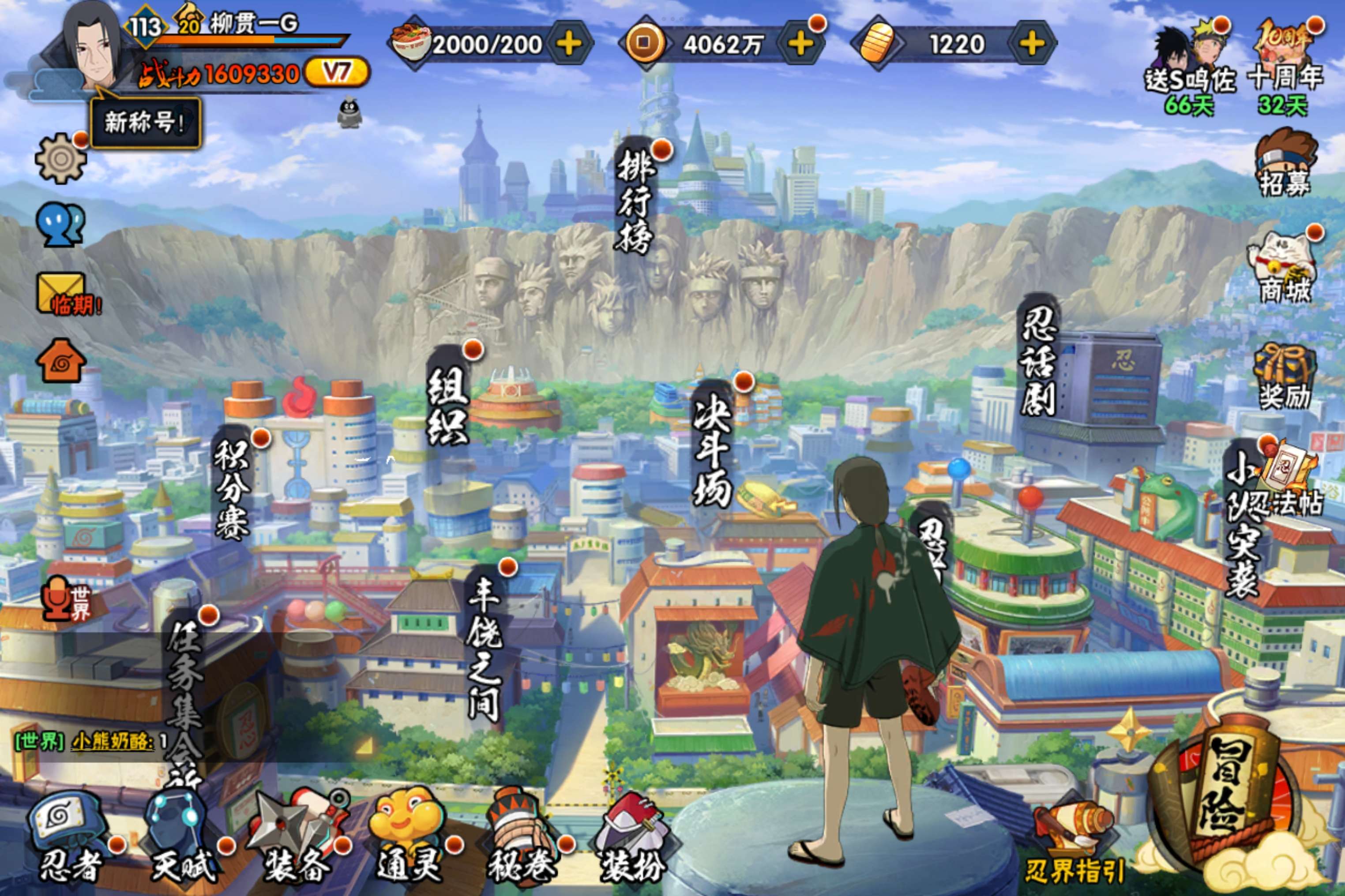 火影忍者账号安卓QQ安卓q-S忍者数:6- A忍者数:10 漩涡鸣人「九尾查克拉」(2星)
【S级忍者】漩涡鸣人「暴怒·