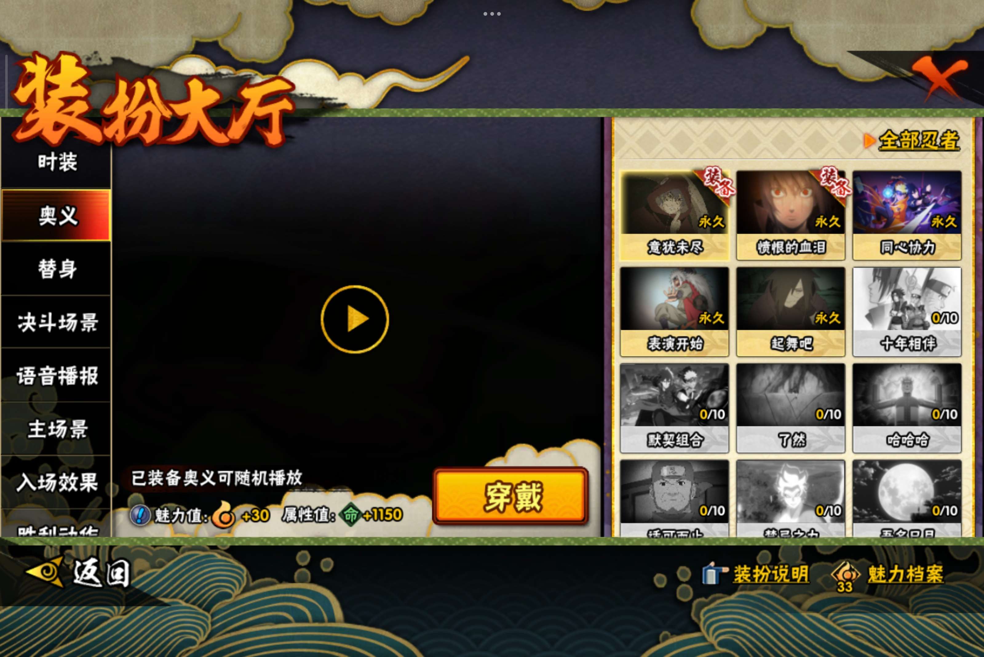 HYCMW344039火影忍者账号详情图5